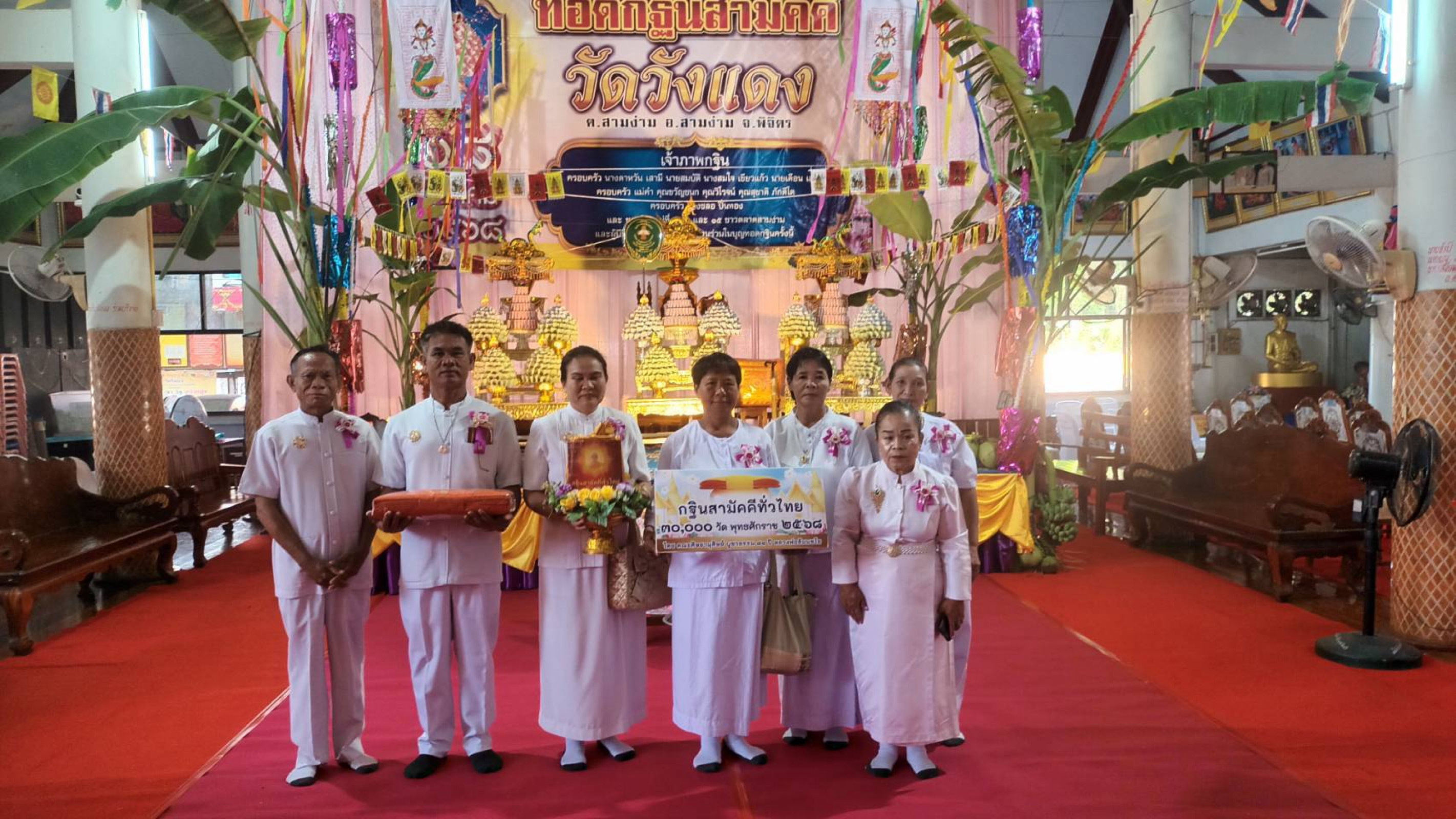 ภาพร่วมพิธีกรรมวัดวังแดง