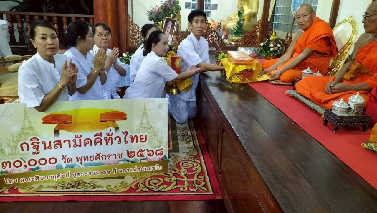 ภาพร่วมพิธีกรรมวัดกกต้อง