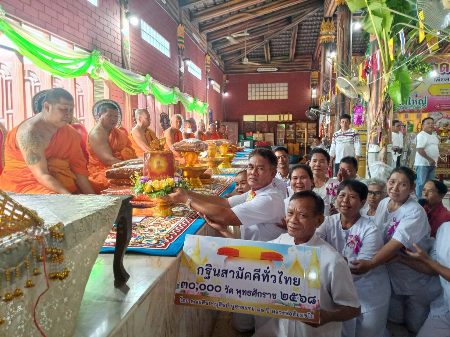 ภาพการถวายปัจจัยวัดไผ่ใหญ่