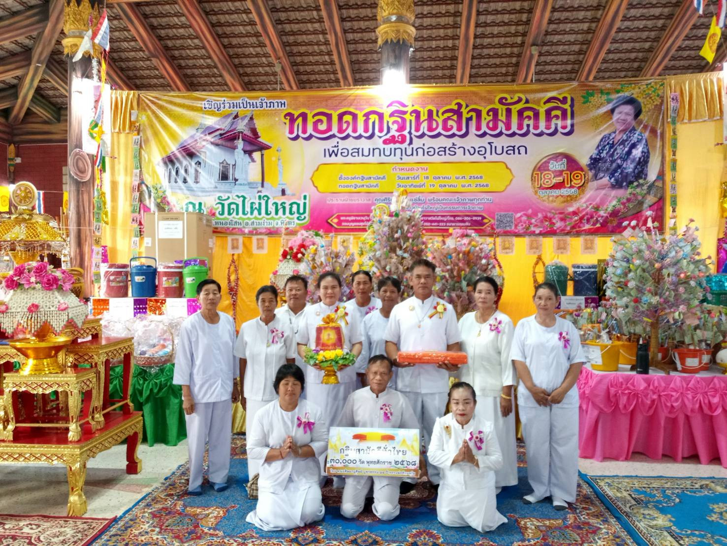 ภาพหมู่ถือพานถวายปัจจัยวัดไผ่ใหญ่