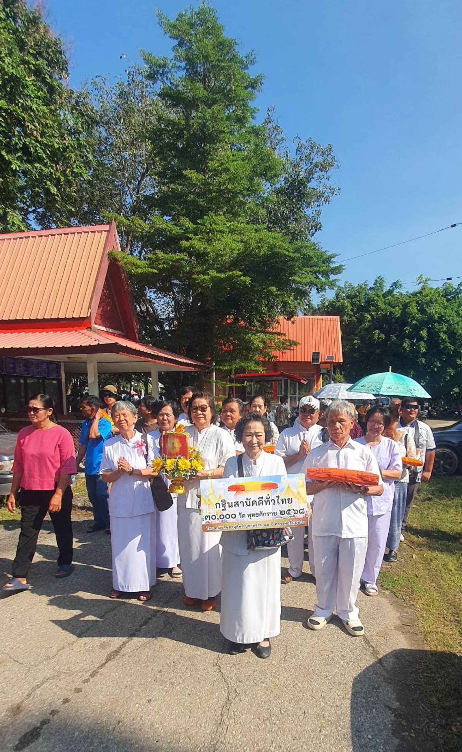 ภาพร่วมขบวนกฐินวัดทุ่งโพธิ์