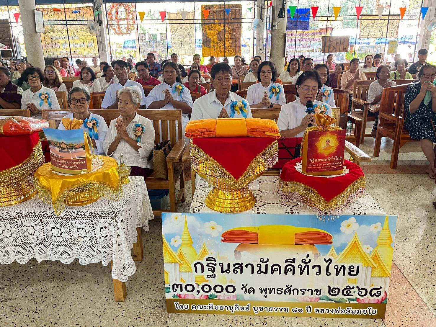 ภาพกล่าวคำถวายกฐินวัดแหลมคูณ