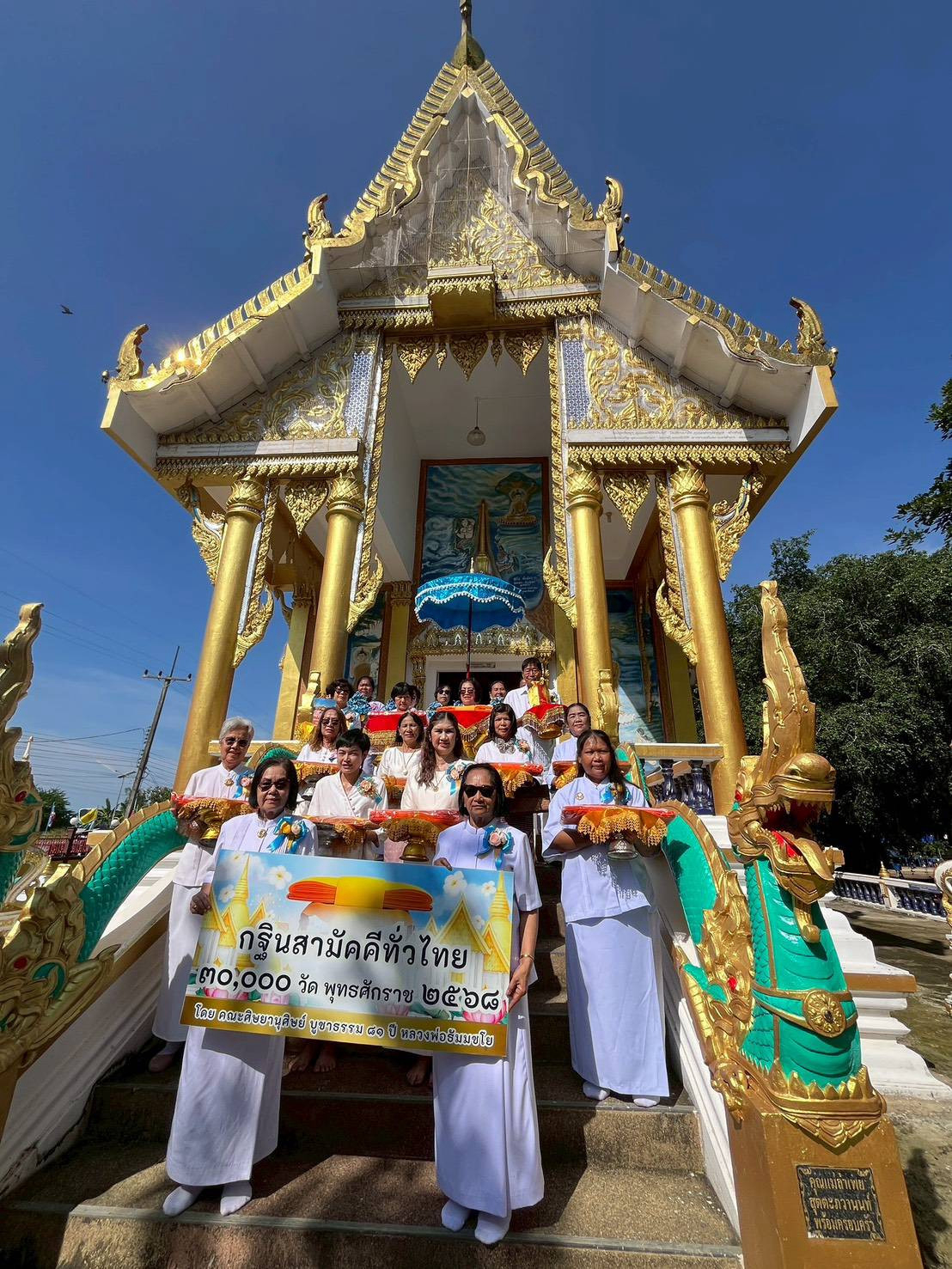 ภาพหมู่ถือพานถวายปัจจัยวัดแหลมคูณ