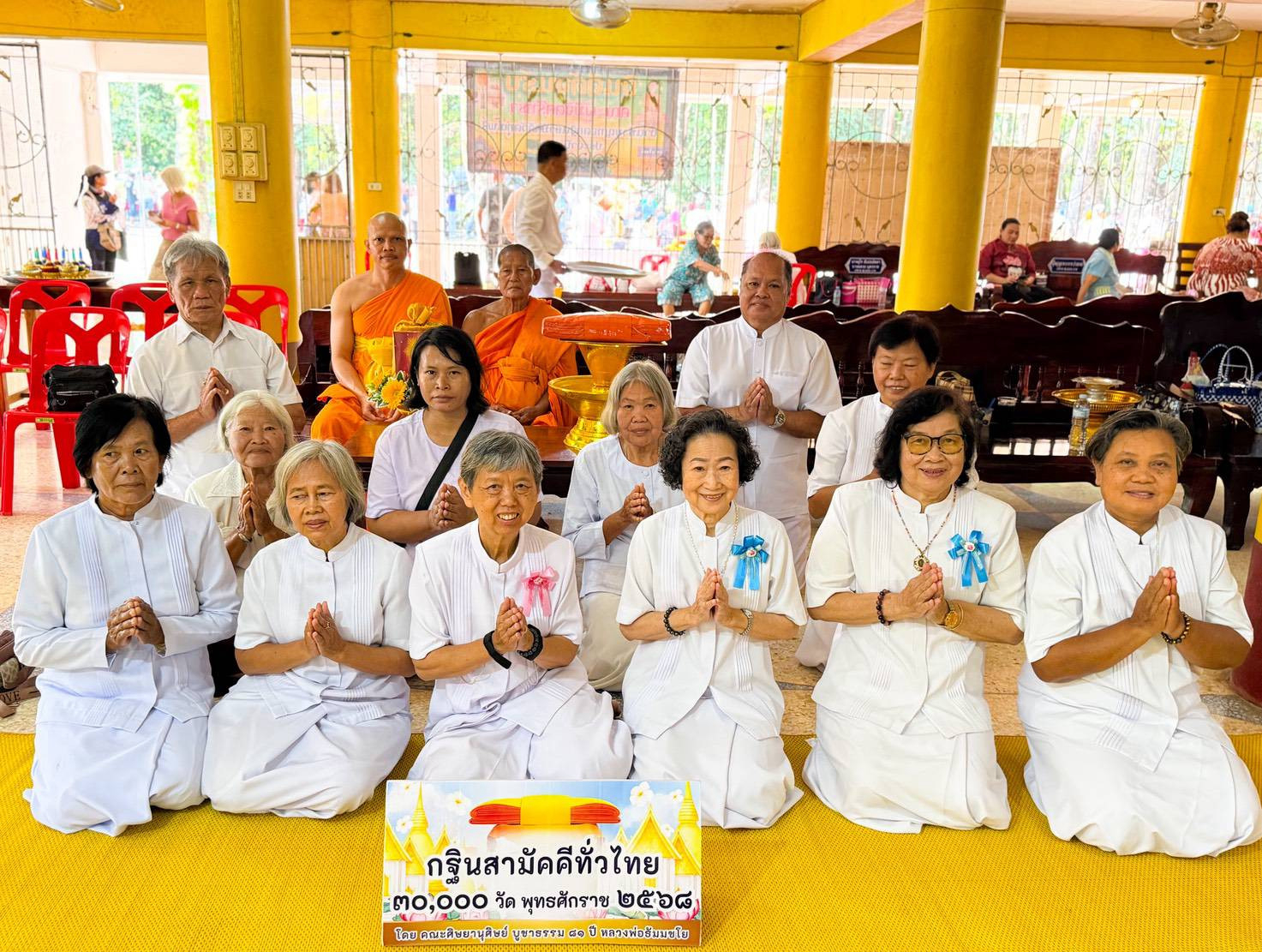 ภาพร่วมพิธีกรรมวัดทุ่งโพธิ์