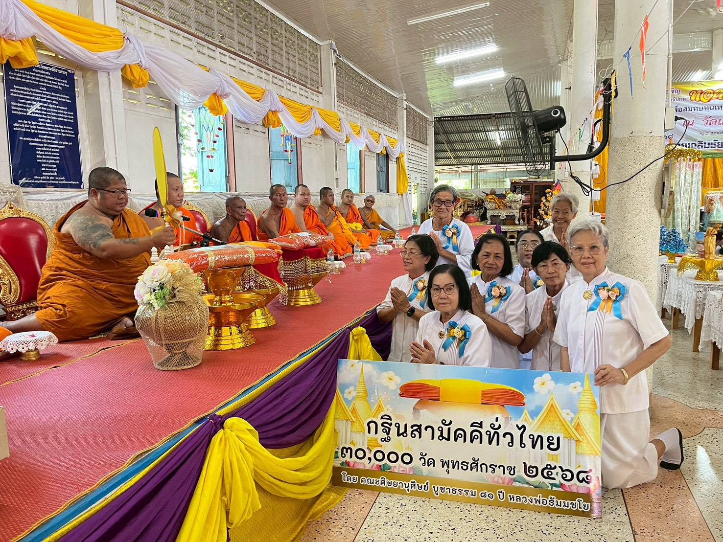 ภาพร่วมพิธีกรรมวัดแหลมคูณ