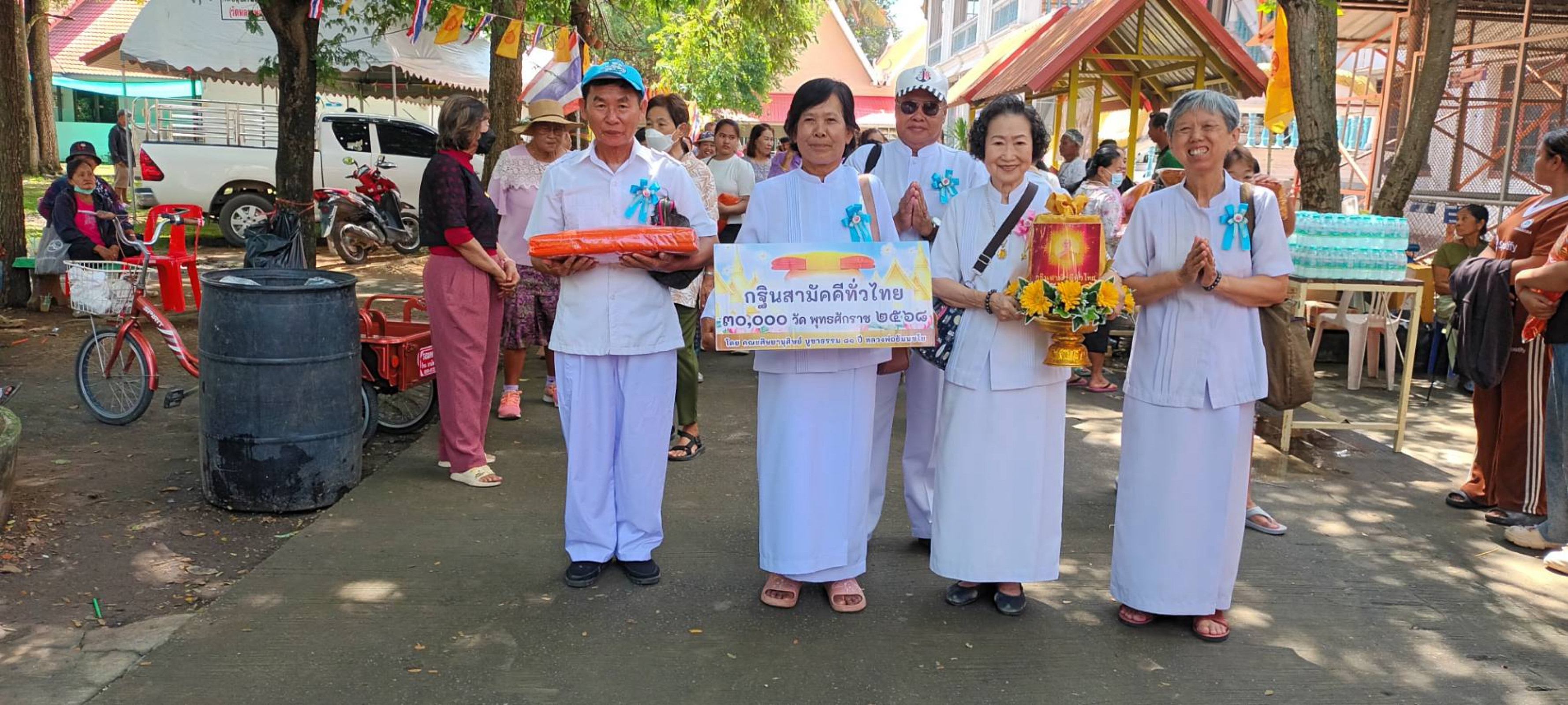 ภาพร่วมขบวนกฐินวัดพฤกษะวันโชติการาม