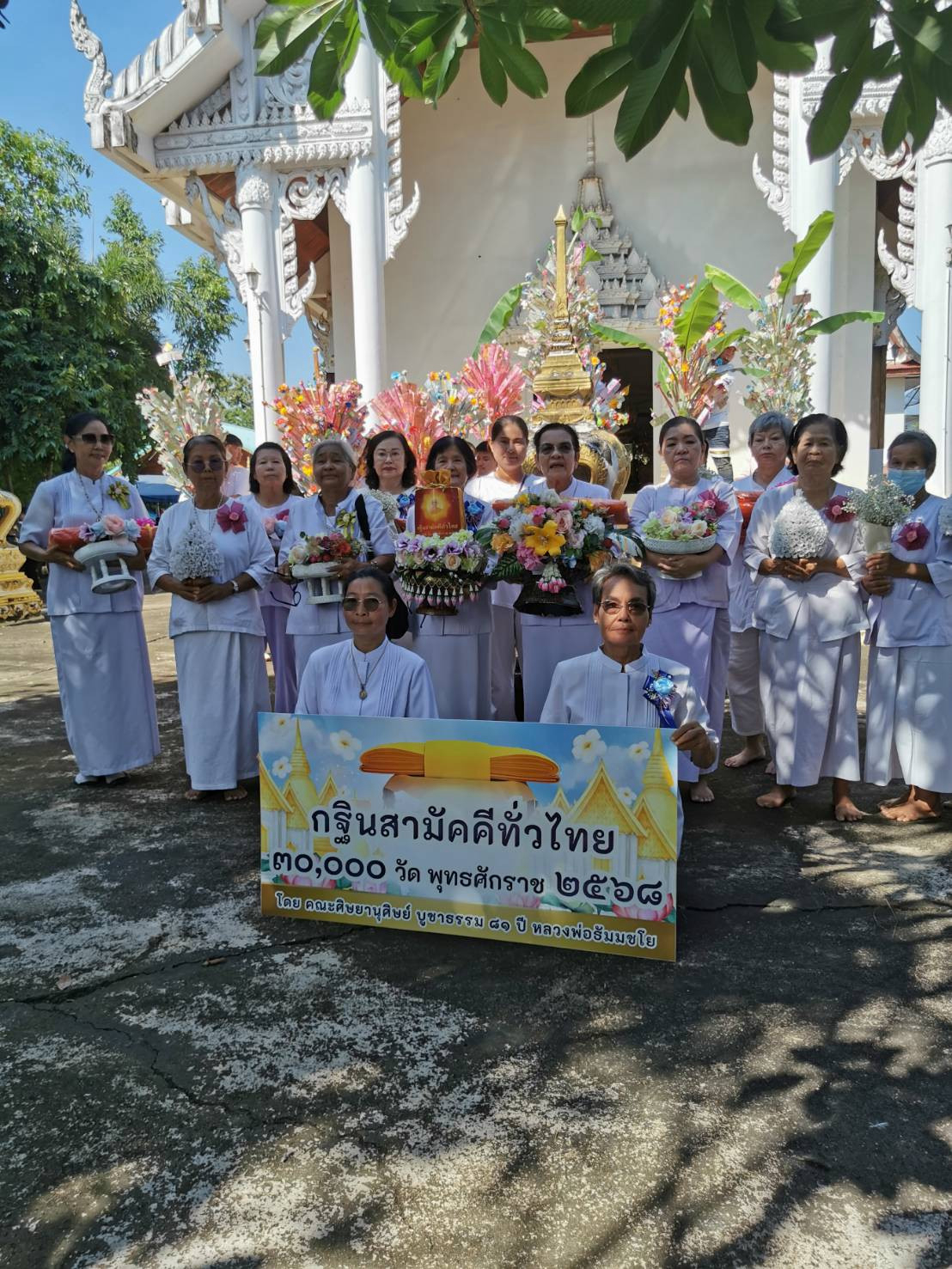 ภาพหมู่ถือพานถวายปัจจัยวัดหนองคันธมาศ