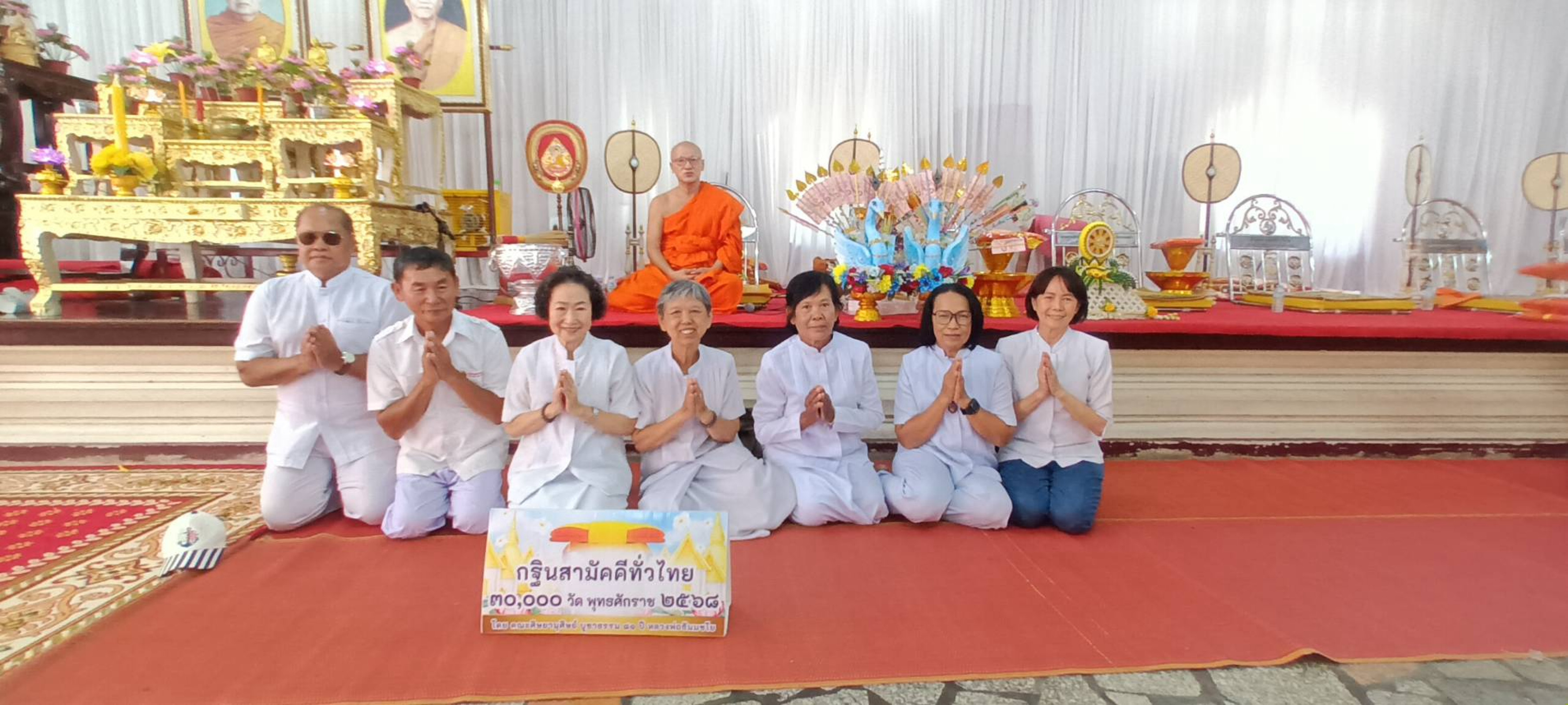 ภาพร่วมพิธีกรรมวัดพฤกษะวันโชติการาม