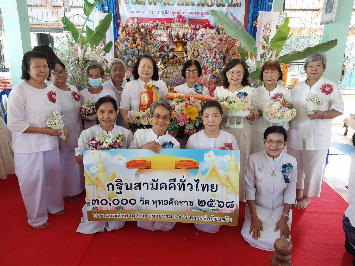 ภาพร่วมพิธีกรรมวัดหนองคันธมาศ