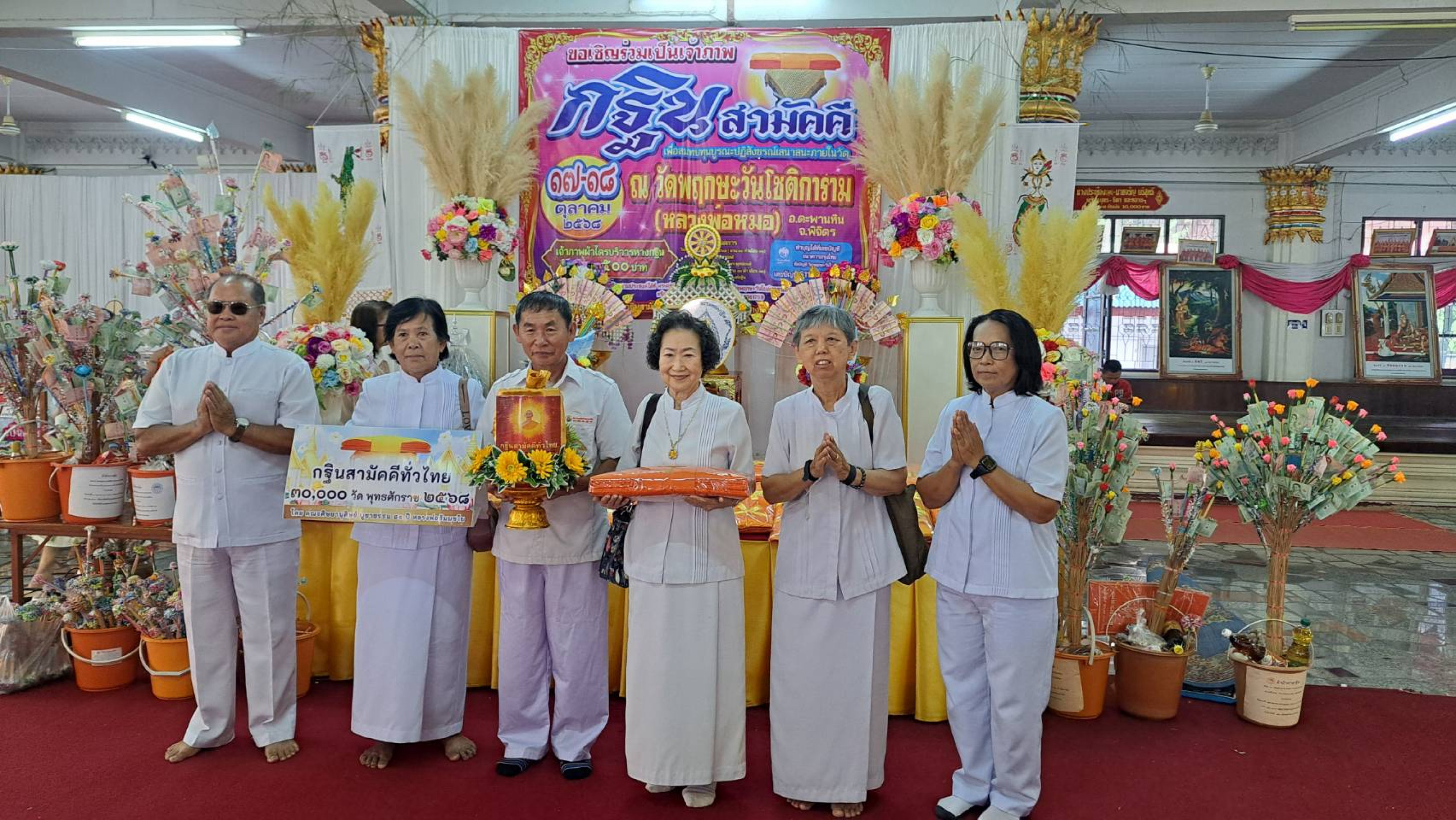 ภาพร่วมพิธีกรรมวัดพฤกษะวันโชติการาม