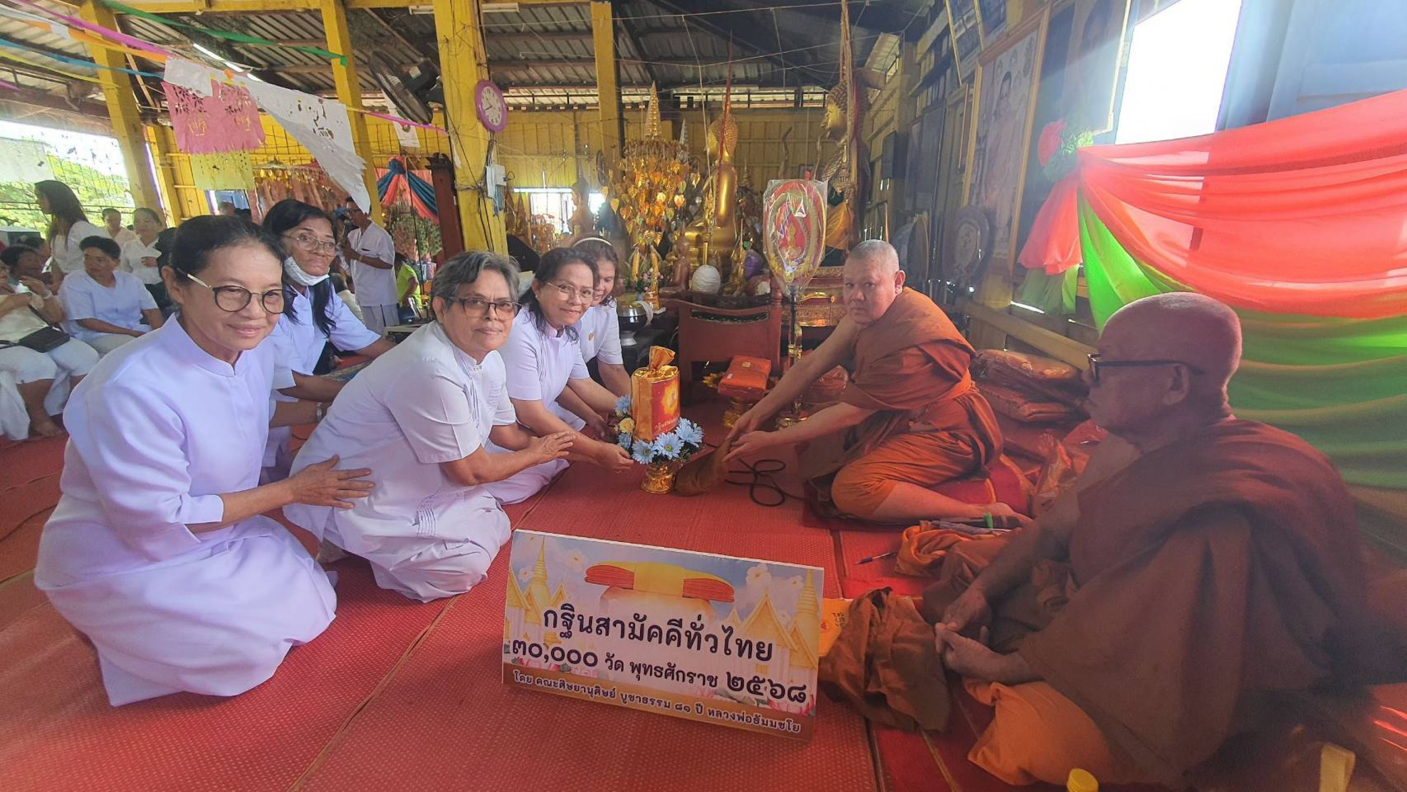 ภาพการถวายปัจจัยวัดอ้อมหล่ม