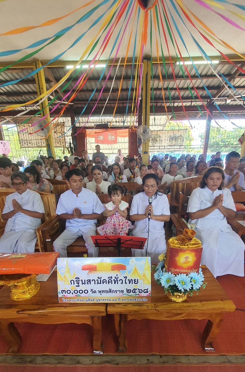 ภาพกล่าวคำถวายกฐินวัดอ้อมหล่ม