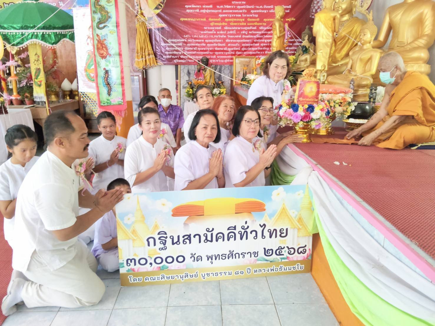 ภาพการถวายปัจจัยวัดฟากบึง