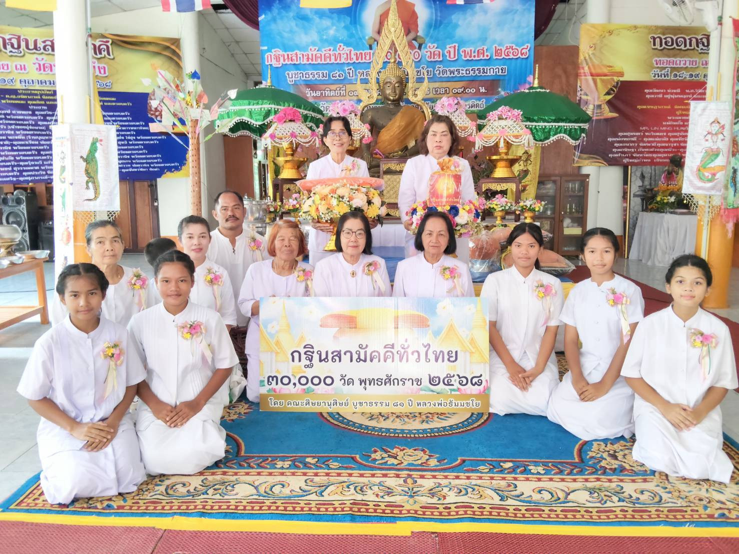 ภาพหมู่ถือพานถวายปัจจัยวัดฟากบึง