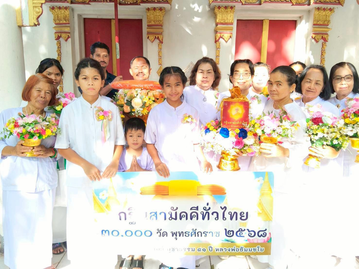 ภาพร่วมพิธีกรรมวัดฟากบึง