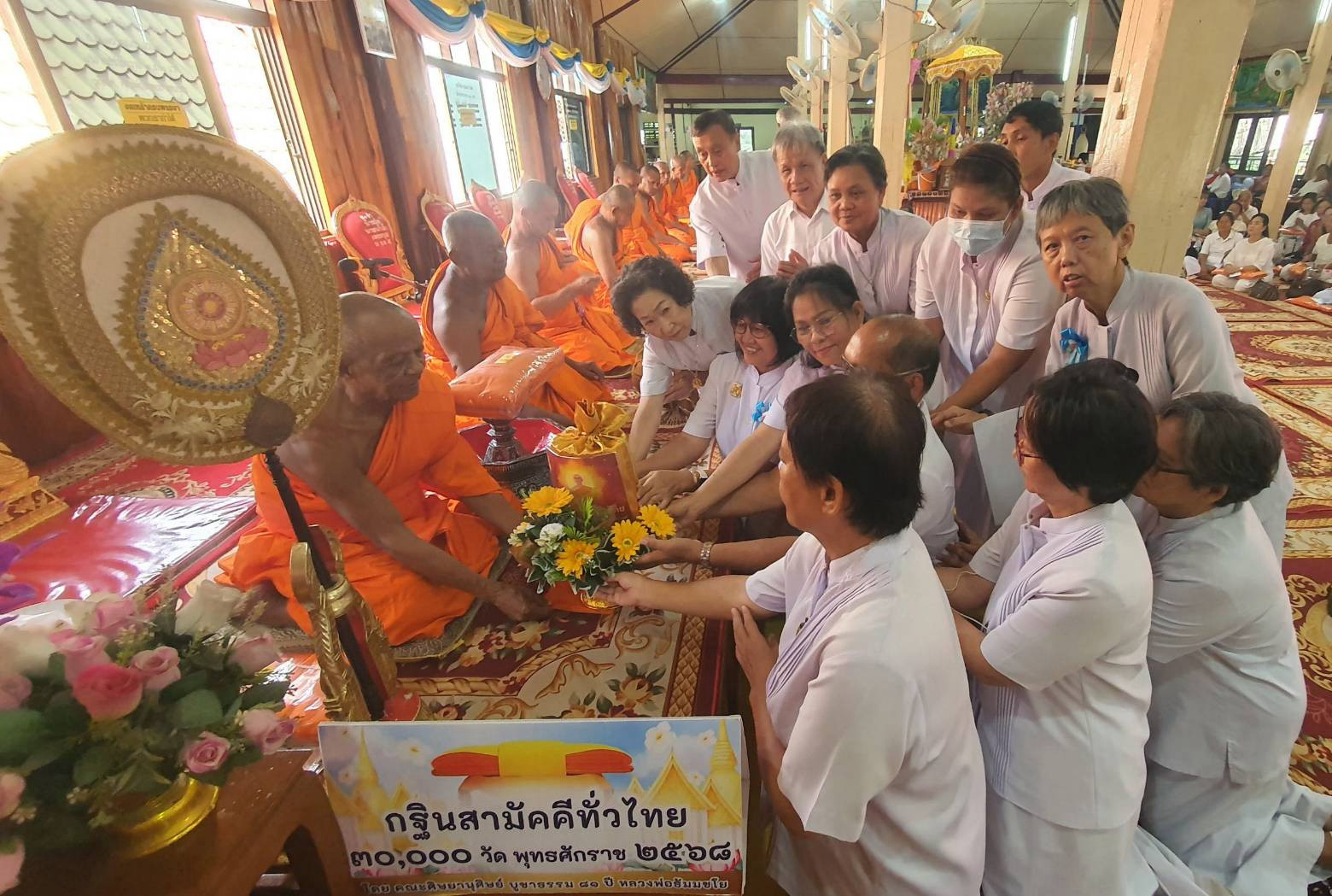 ภาพการถวายปัจจัยวัดโพธิ์ลอย