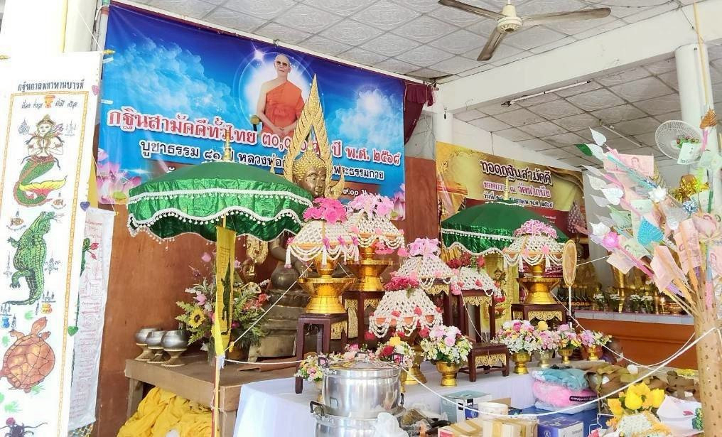 ภาพร่วมพิธีกรรมวัดฟากบึง