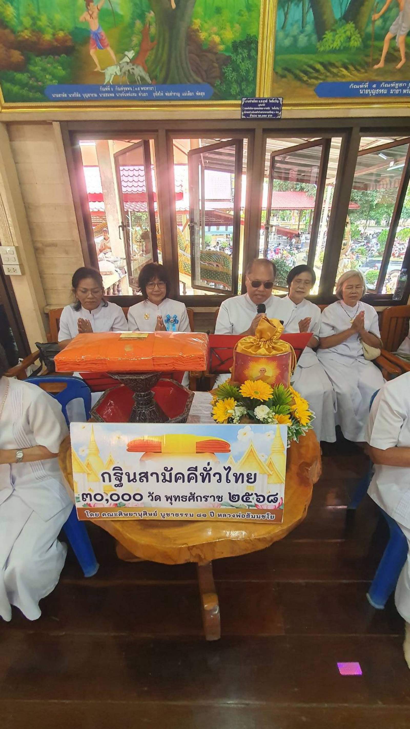 ภาพกล่าวคำถวายกฐินวัดโพธิ์ลอย