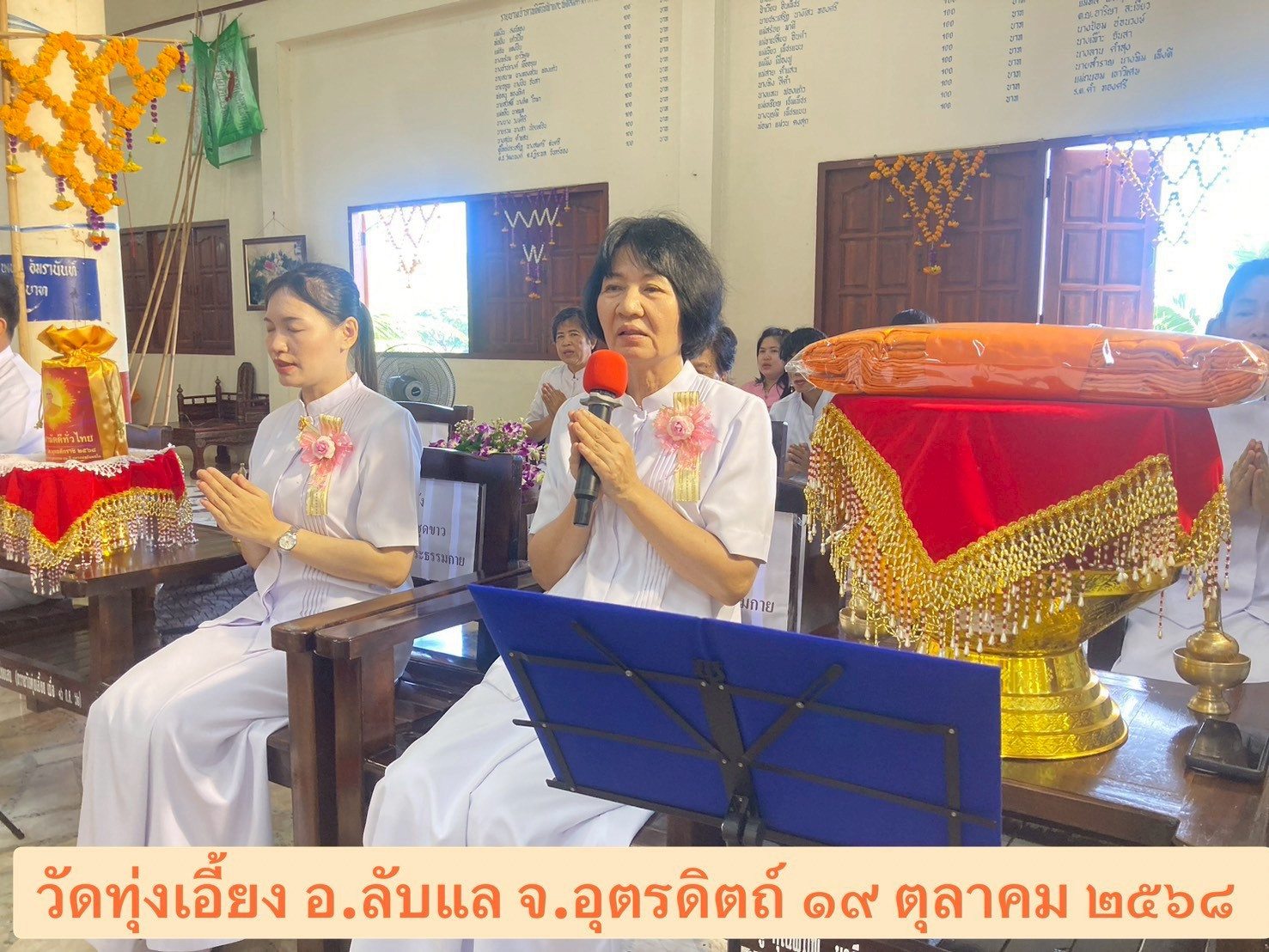 ภาพกล่าวคำถวายกฐินวัดทุ่งเอี้ยง