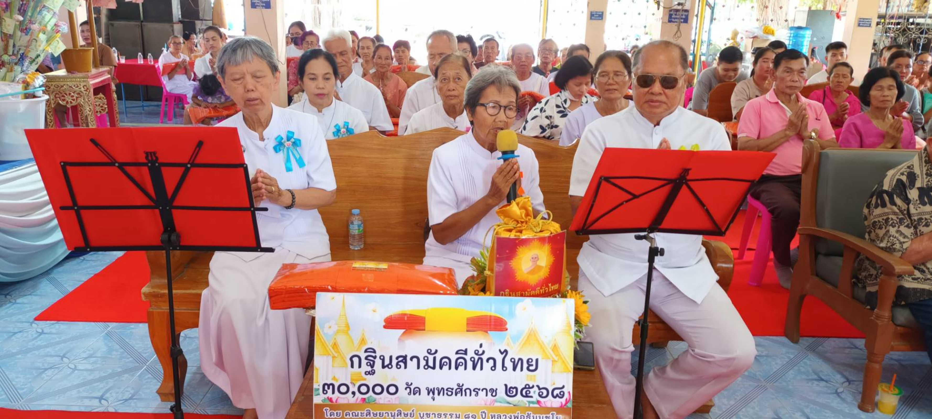 ภาพกล่าวคำถวายกฐินวัดปิ่นสุทธาวาส