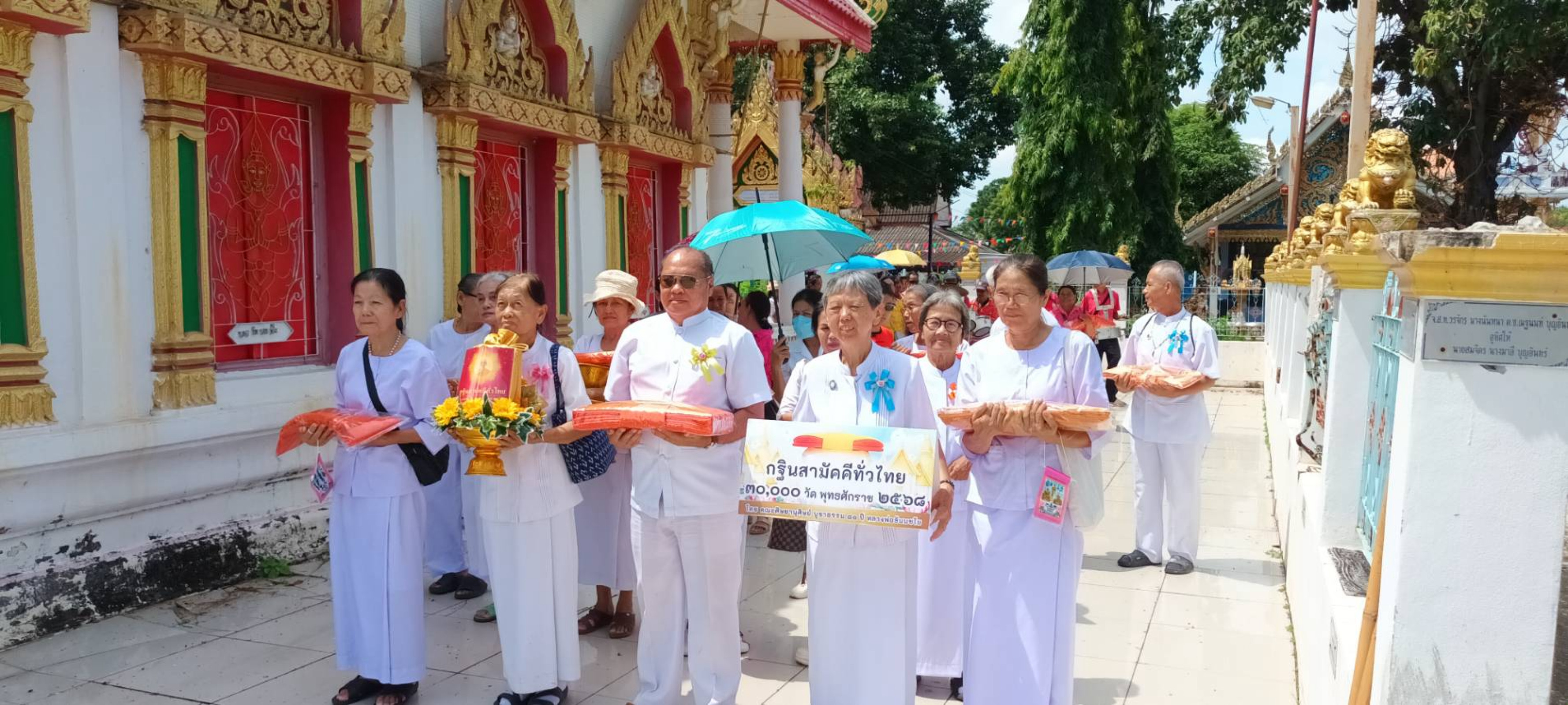 ภาพร่วมขบวนกฐินวัดปิ่นสุทธาวาส