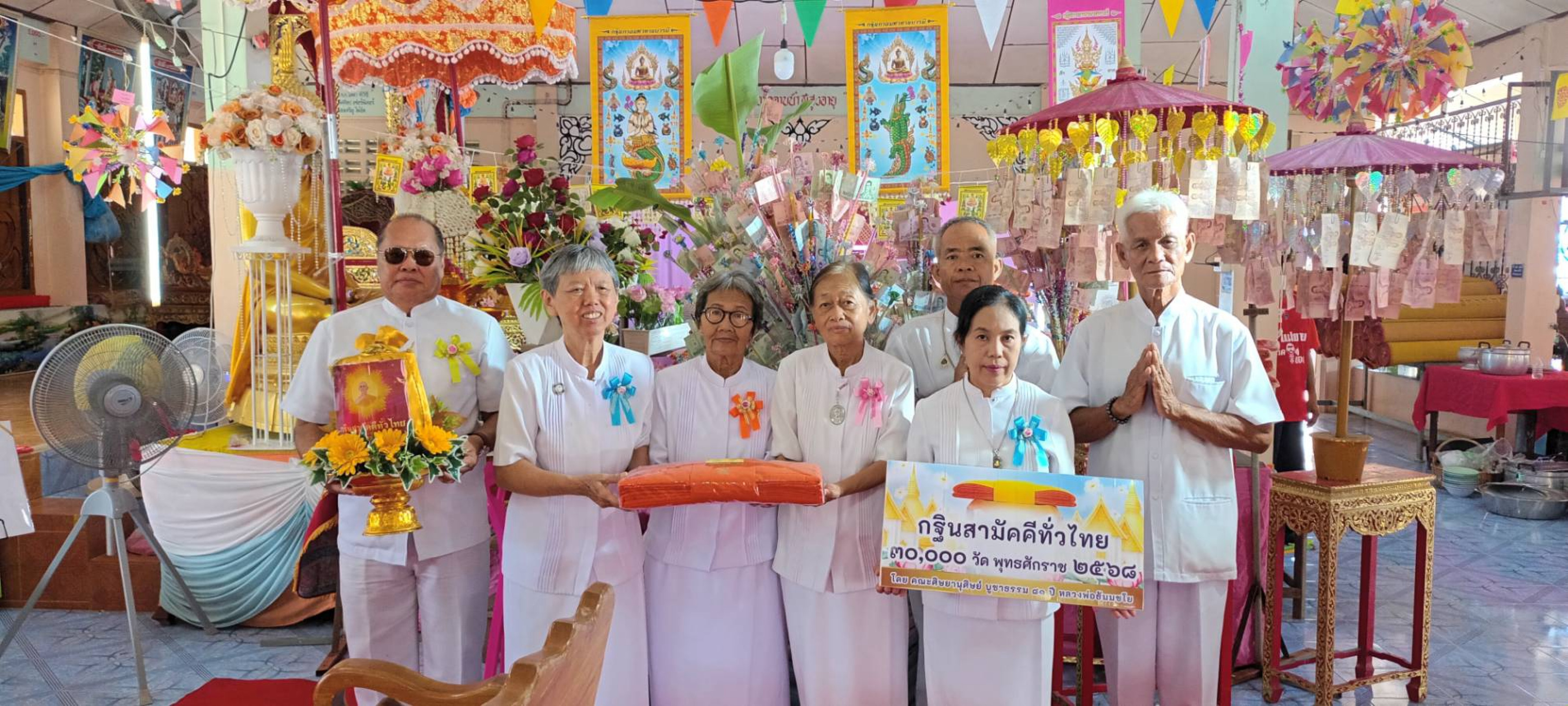 ภาพหมู่ถือพานถวายปัจจัยวัดปิ่นสุทธาวาส