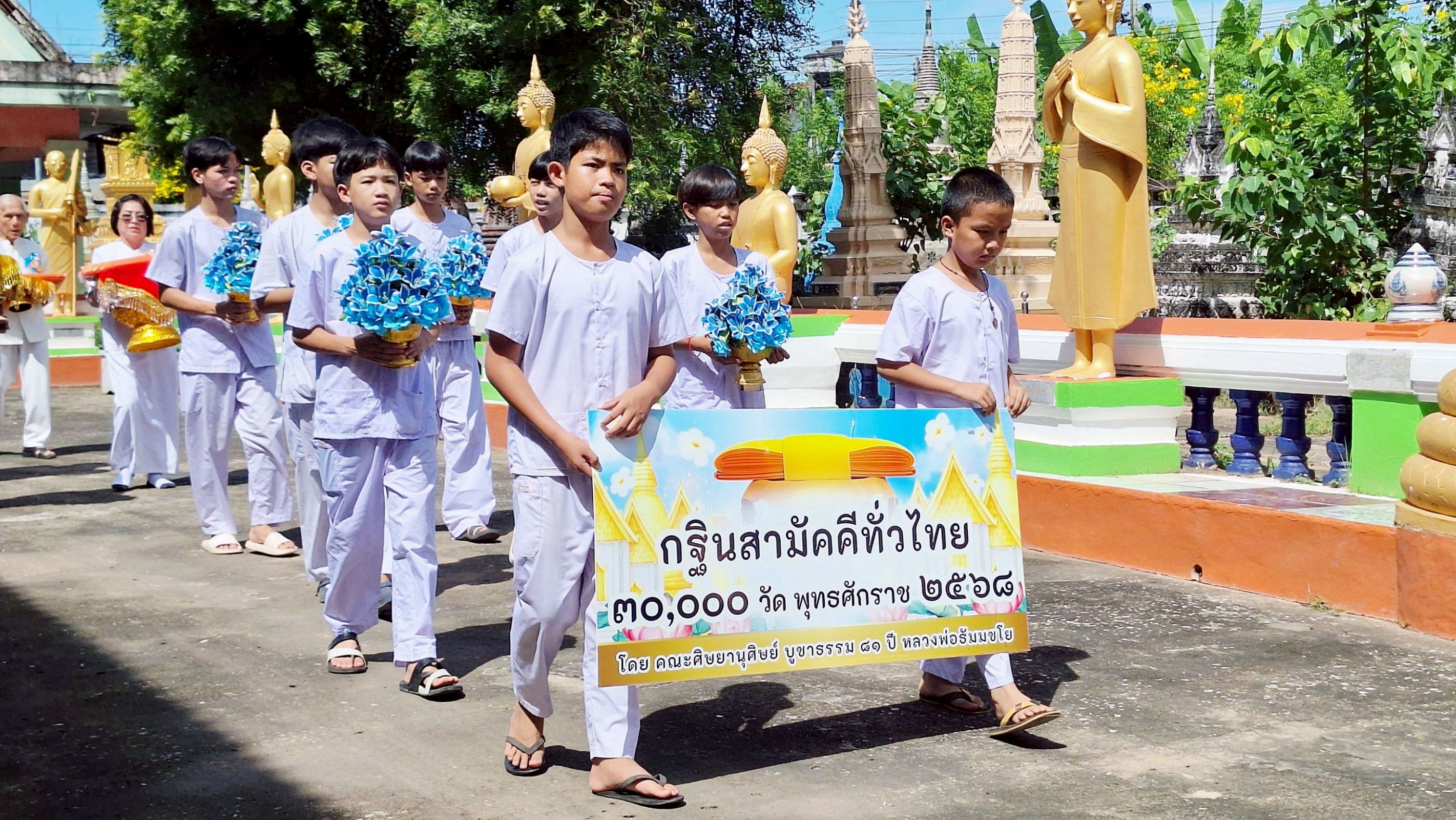 ภาพร่วมขบวนกฐินวัดมงคลนิมิตร