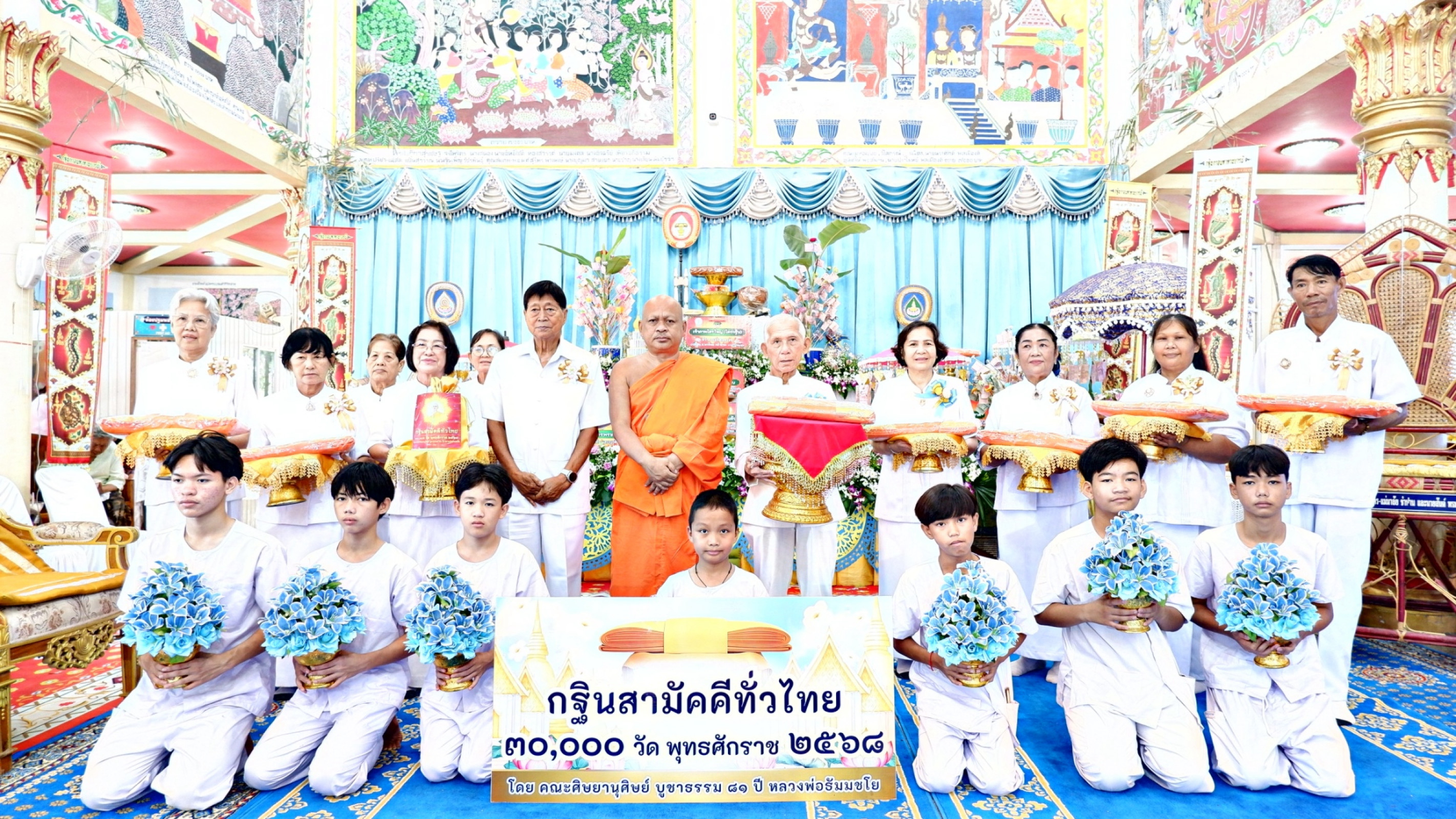 ภาพหมู่ถือพานถวายปัจจัยวัดมงคลนิมิตร