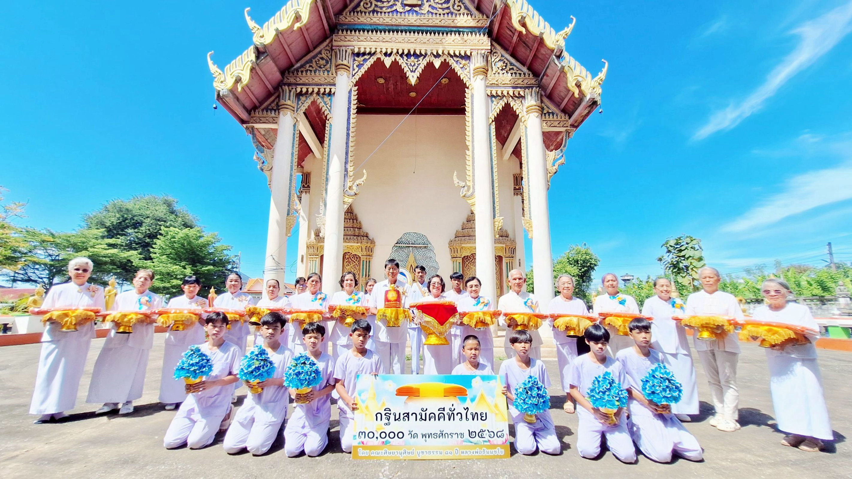 ภาพร่วมพิธีกรรมวัดมงคลนิมิตร