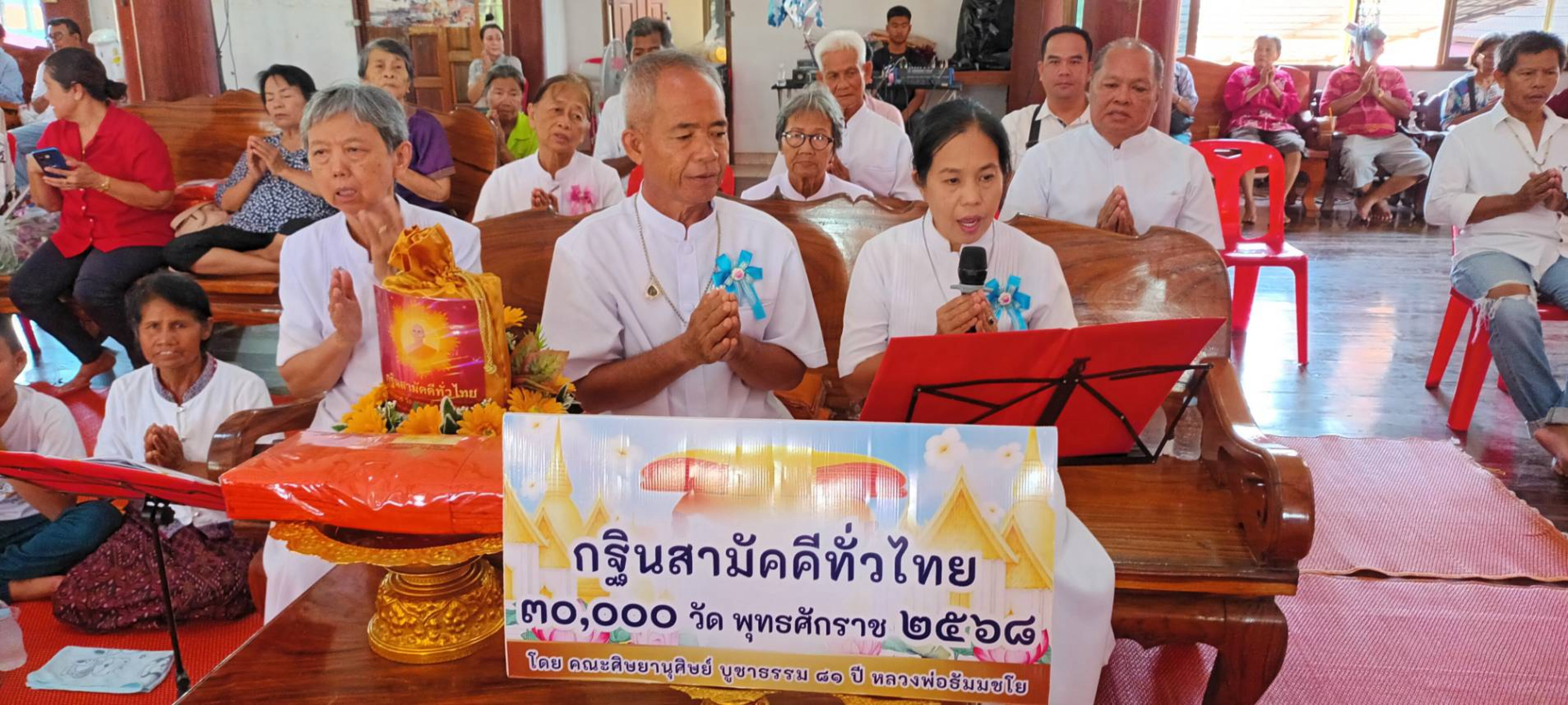 ภาพกล่าวคำถวายกฐินวัดงิ้วราย