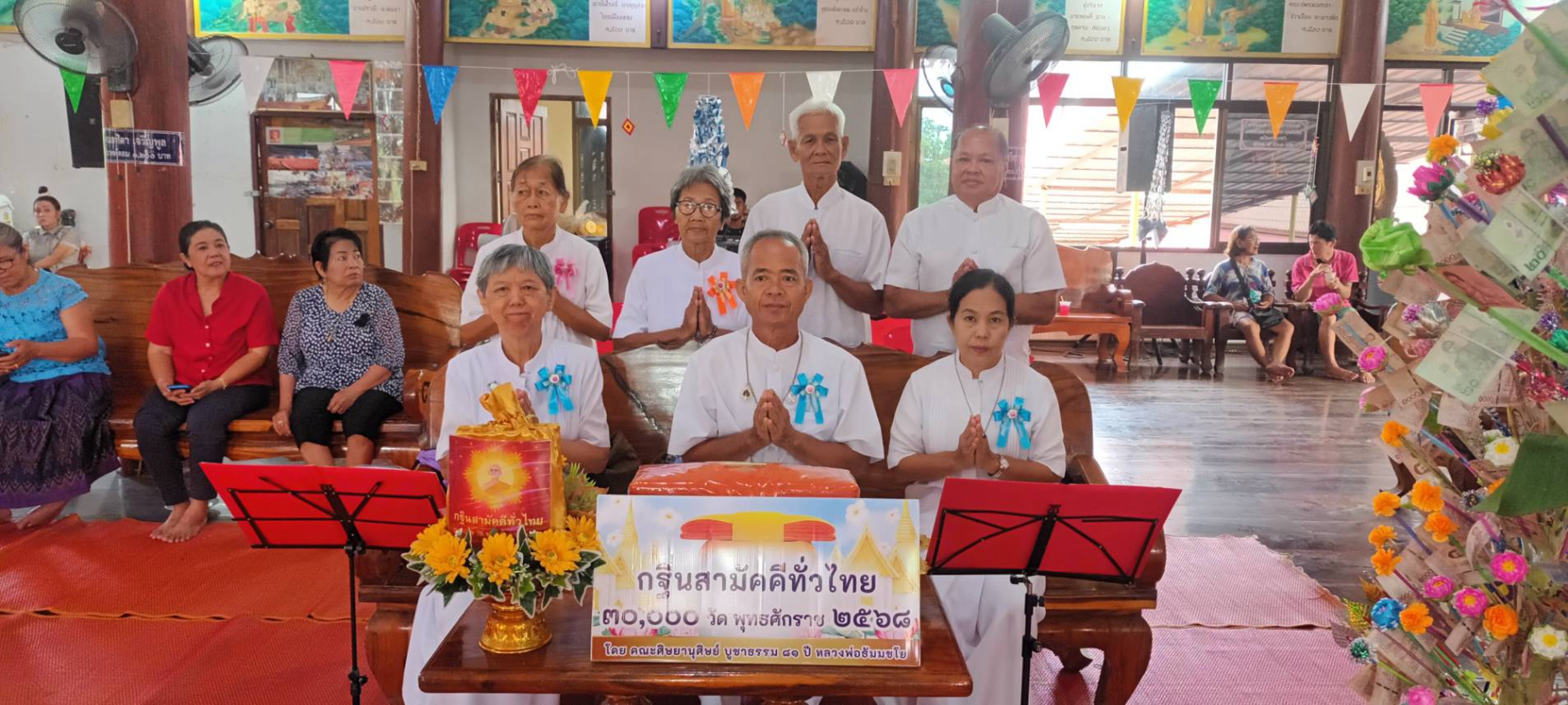 ภาพร่วมพิธีกรรมวัดงิ้วราย