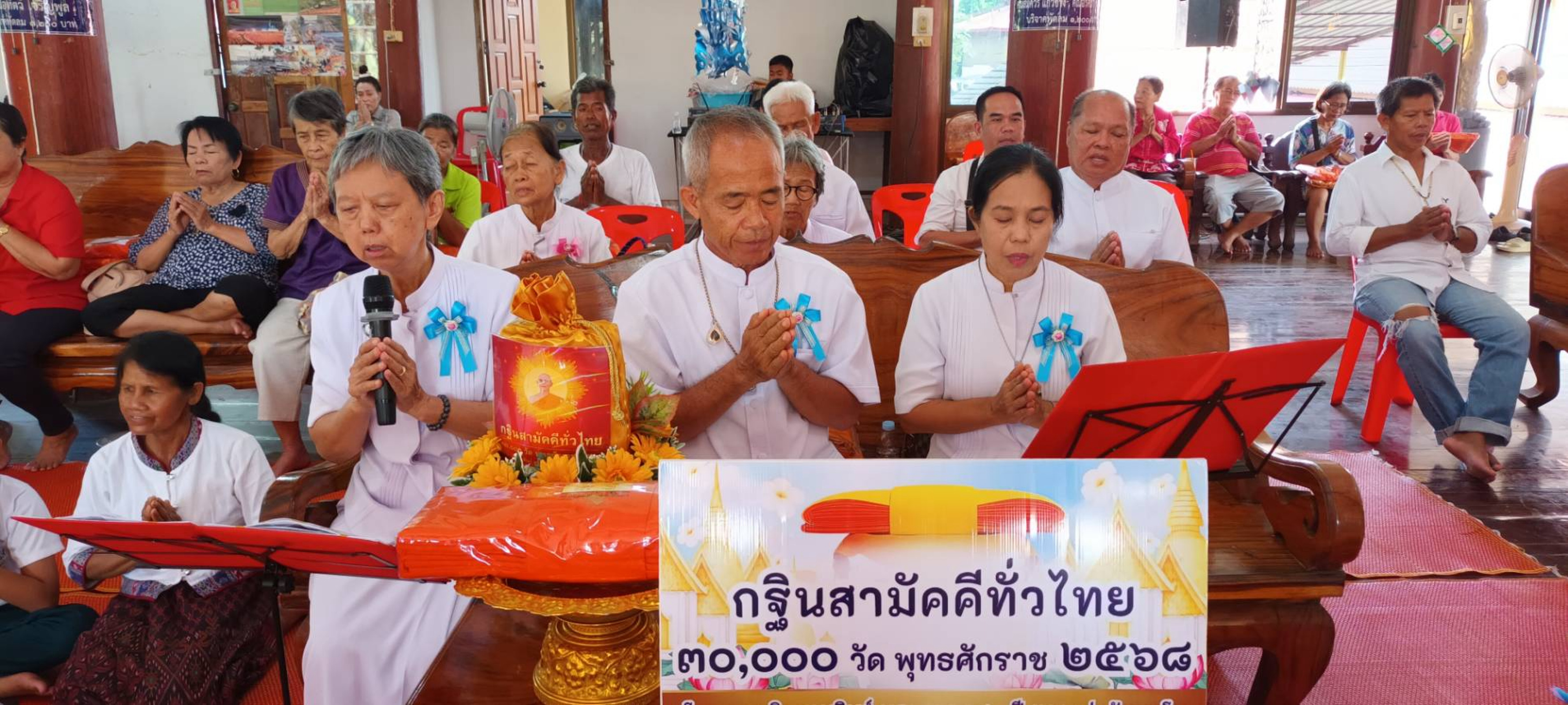 ภาพร่วมพิธีกรรมวัดงิ้วราย