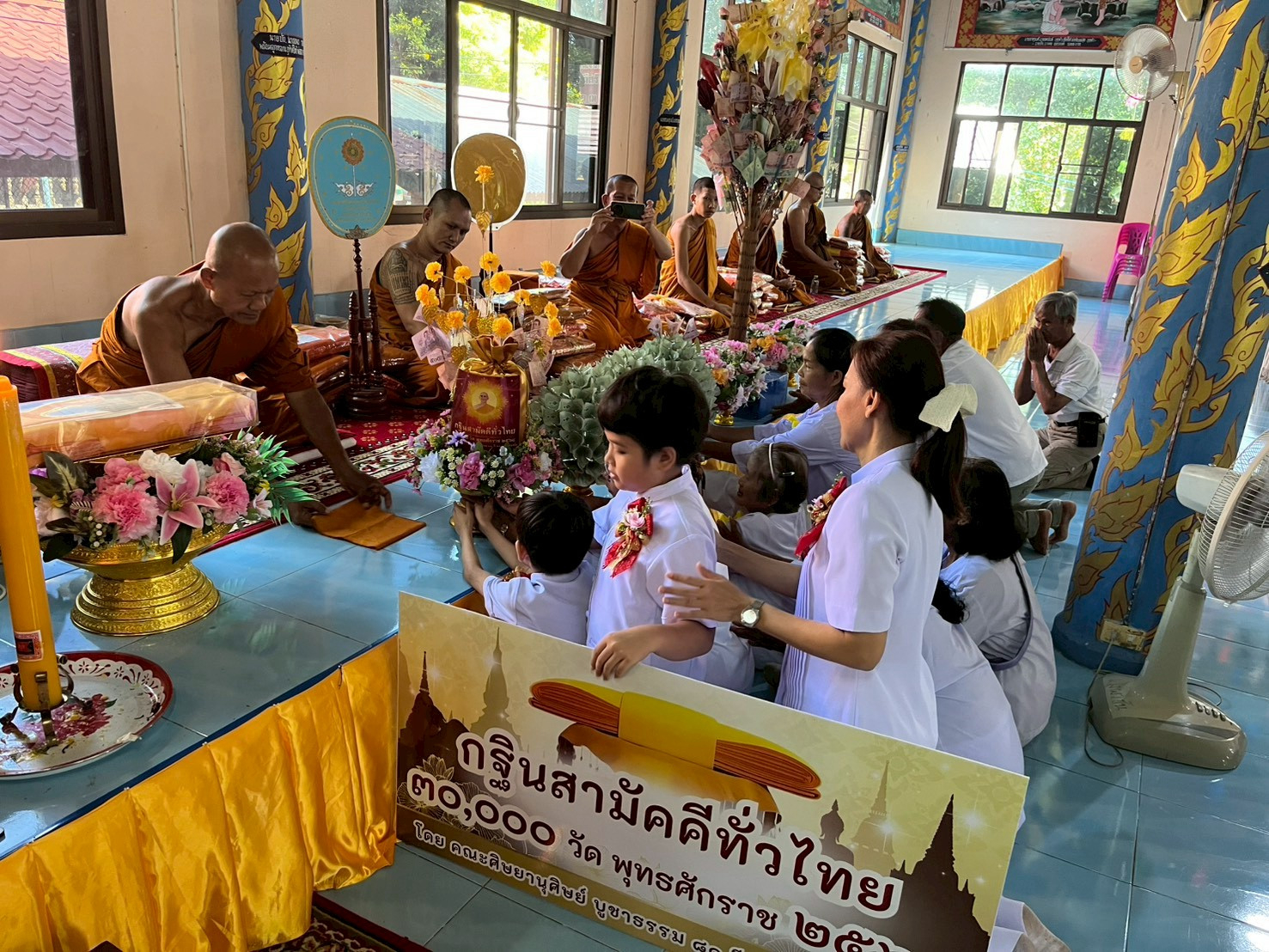 ภาพการถวายปัจจัยวัดวังผาชัน