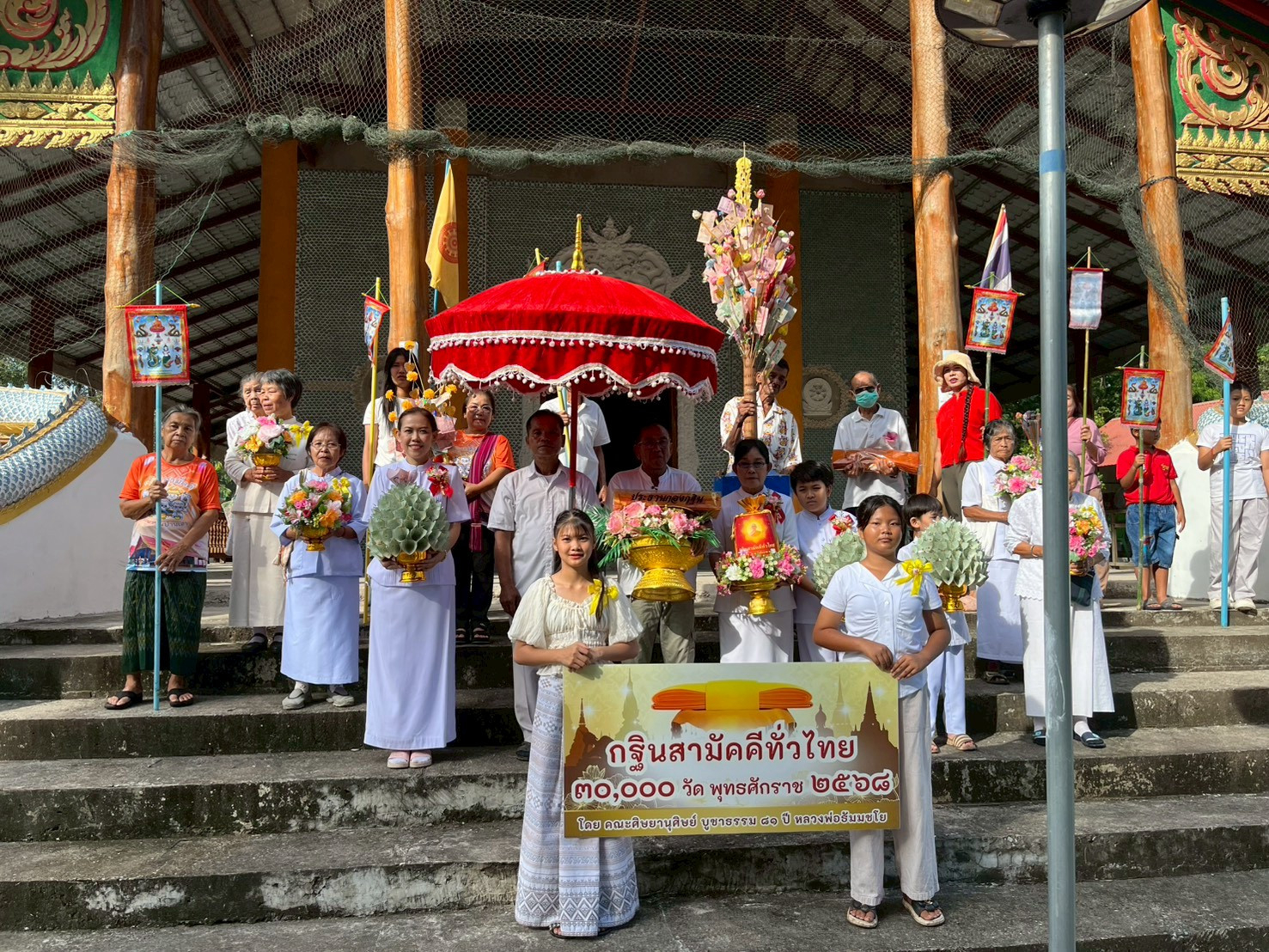 ภาพหมู่ถือพานถวายปัจจัยวัดวังผาชัน