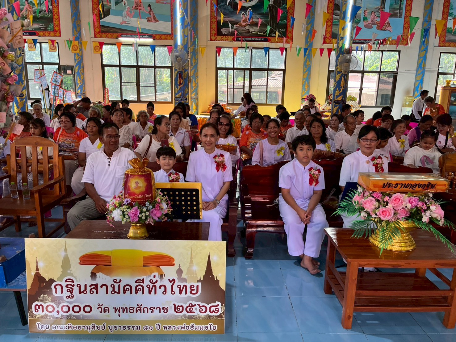 ภาพร่วมพิธีกรรมวัดวังผาชัน