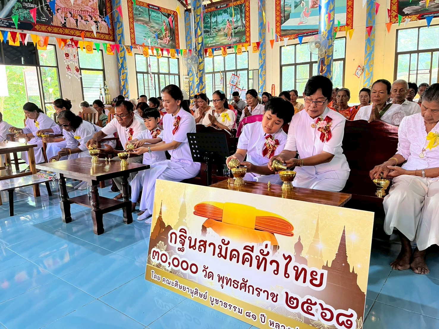 ภาพร่วมพิธีกรรมวัดวังผาชัน