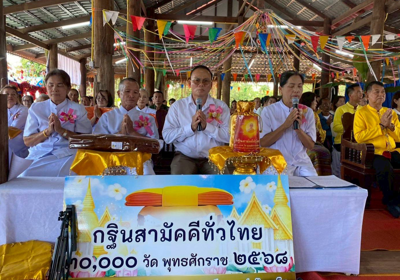 ภาพกล่าวคำถวายกฐินวัดห้วยมุ่น