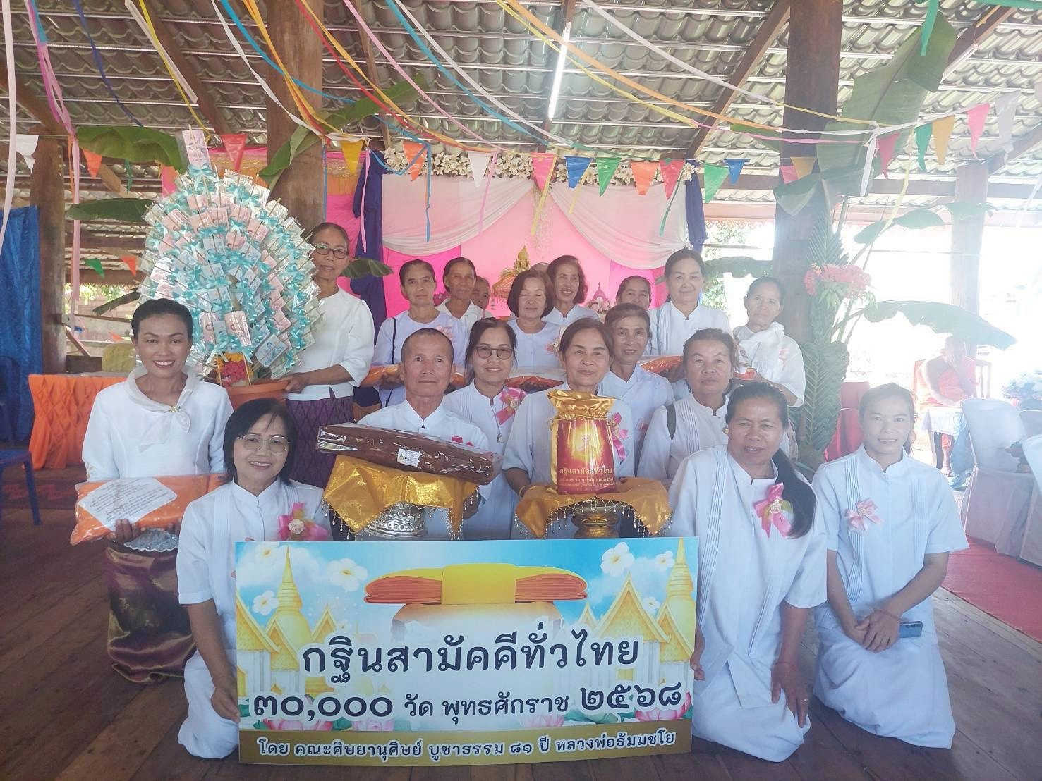 ภาพหมู่ถือพานถวายปัจจัยวัดห้วยมุ่น