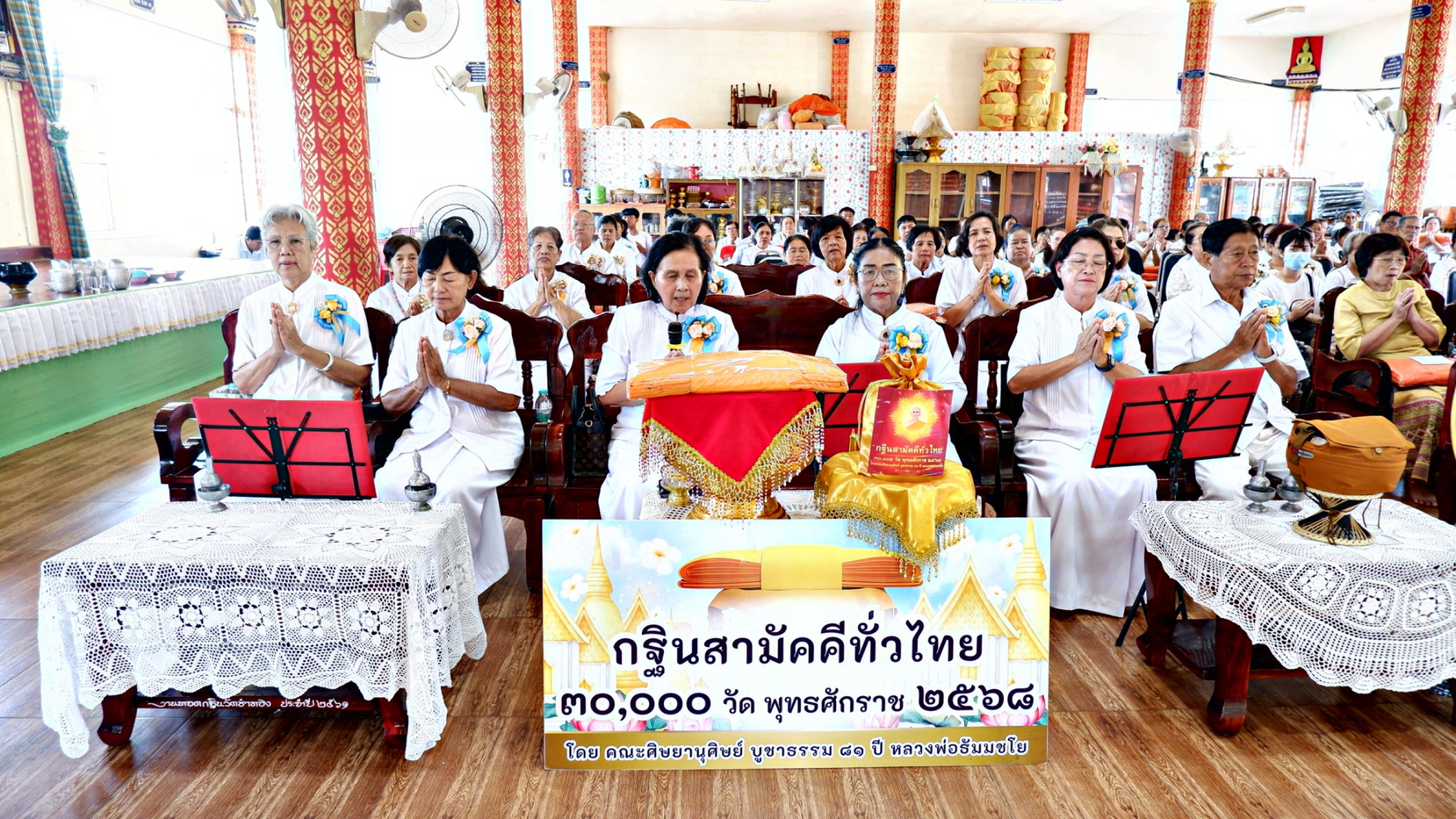 ภาพกล่าวคำถวายกฐินวัดชำทอง