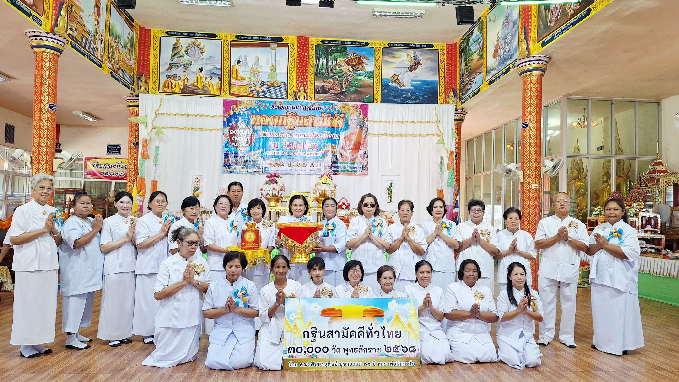 ภาพหมู่ถือพานถวายปัจจัยวัดชำทอง