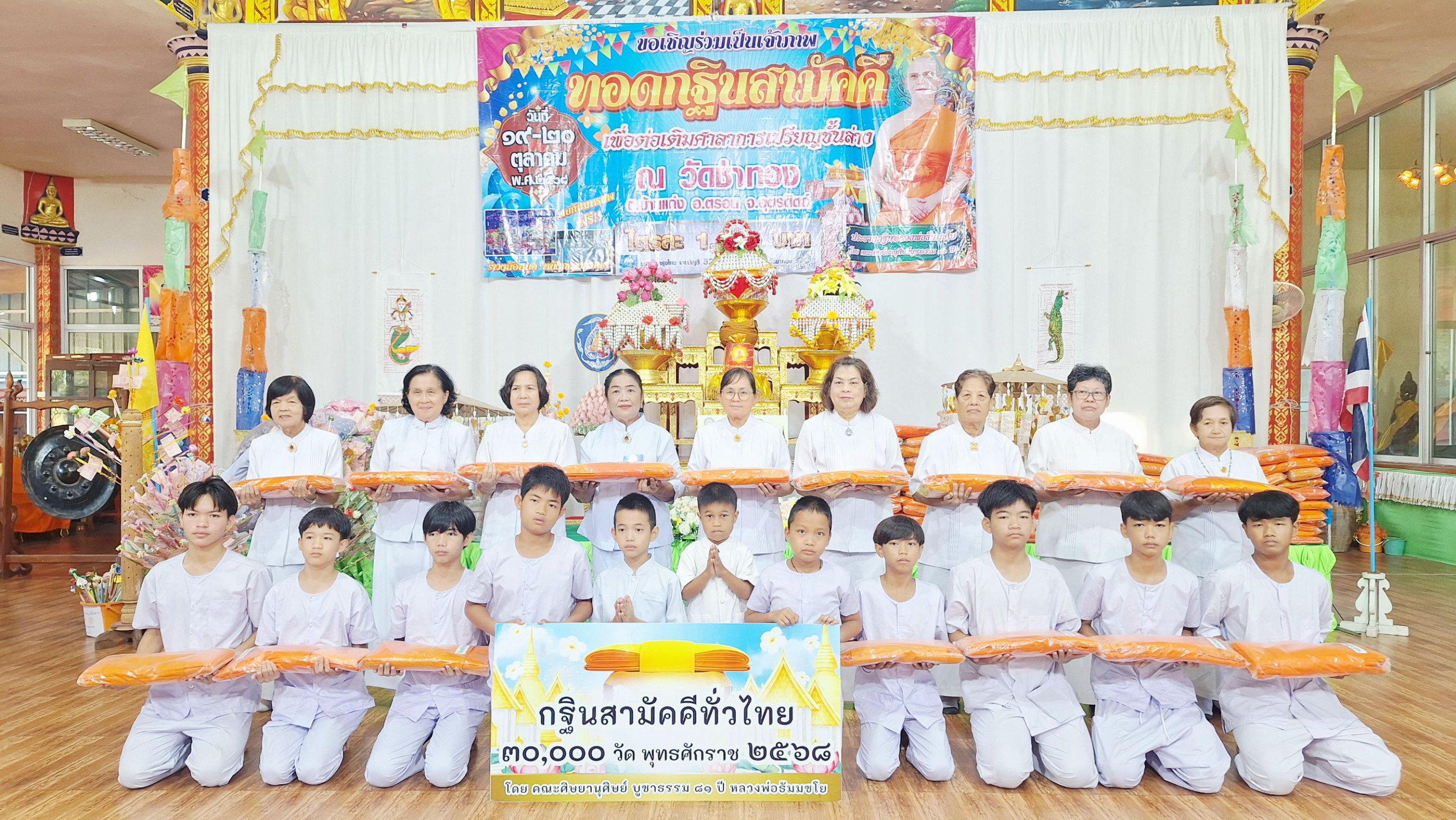 ภาพร่วมพิธีกรรมวัดชำทอง