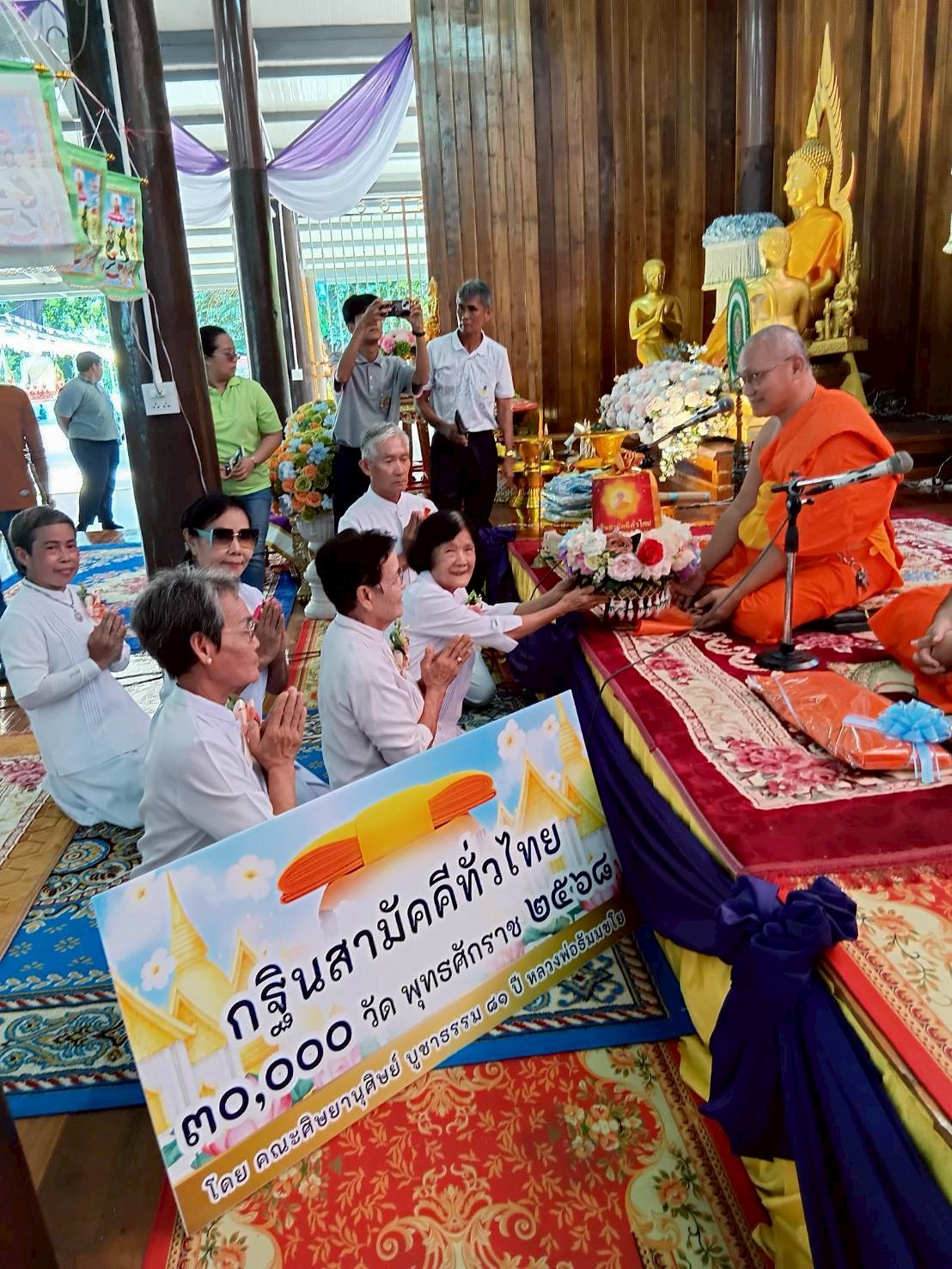 ภาพการถวายปัจจัยวัดดอยท่าเสา