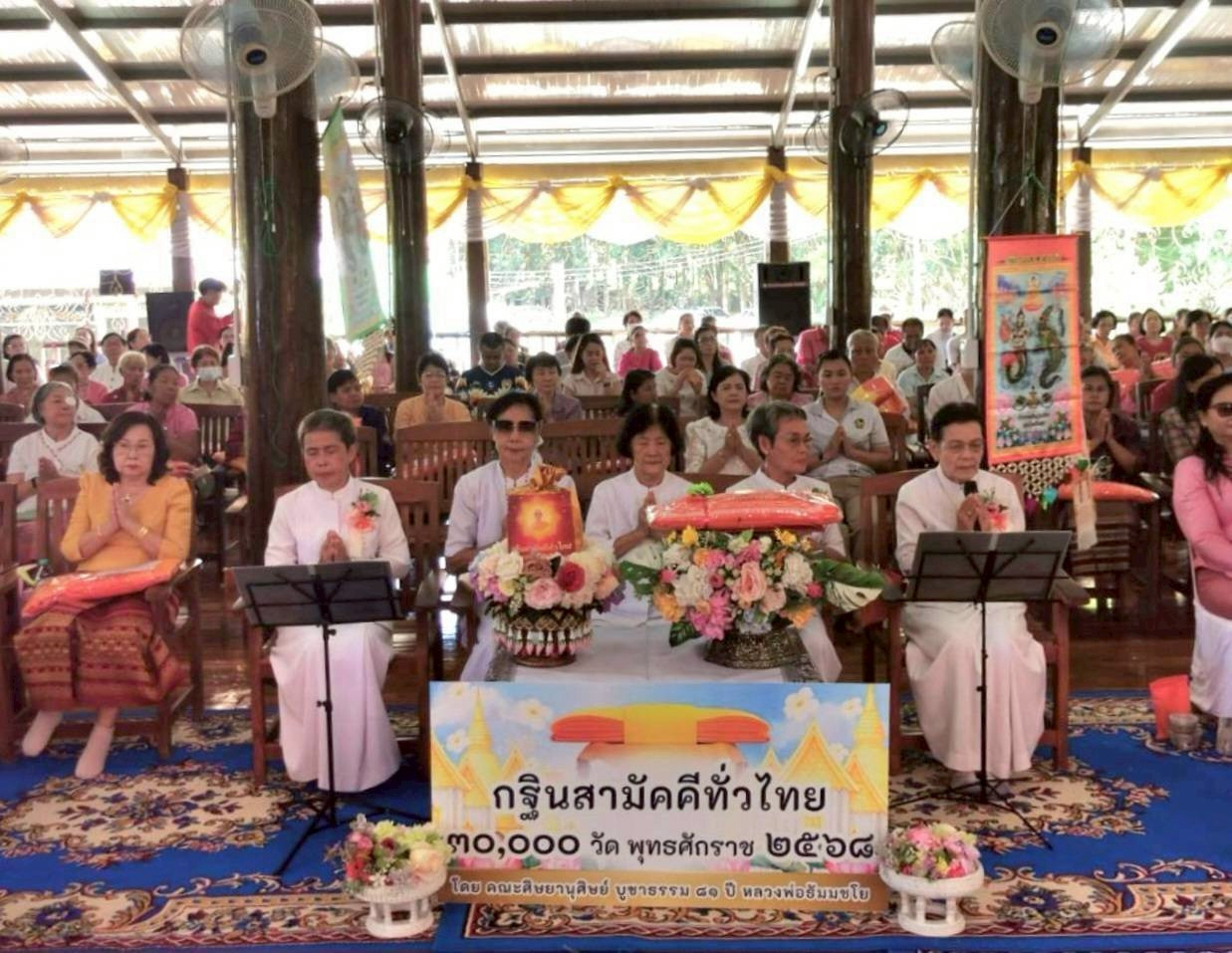 ภาพกล่าวคำถวายกฐินวัดดอยท่าเสา