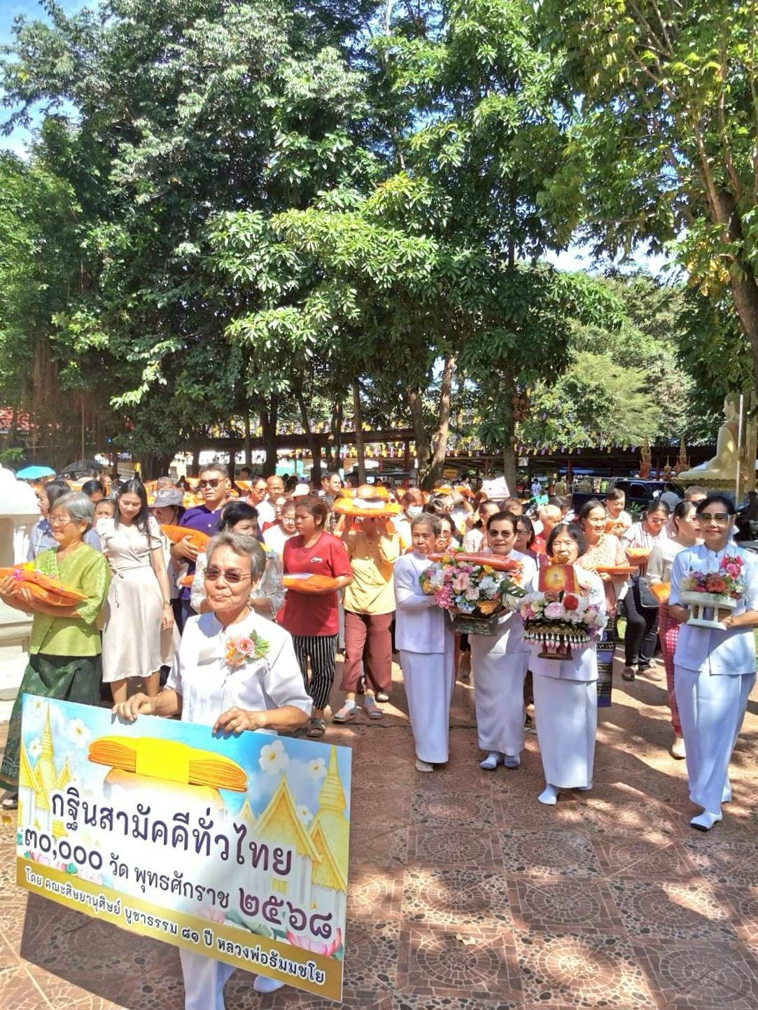 ภาพร่วมขบวนกฐินวัดดอยท่าเสา