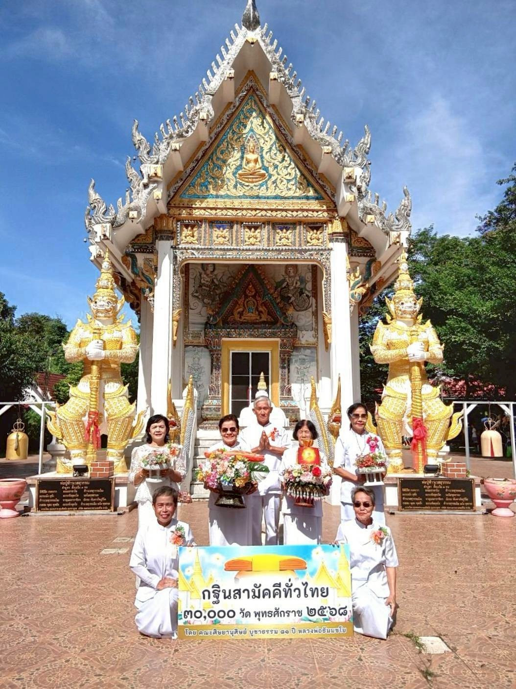 ภาพร่วมพิธีกรรมวัดดอยท่าเสา