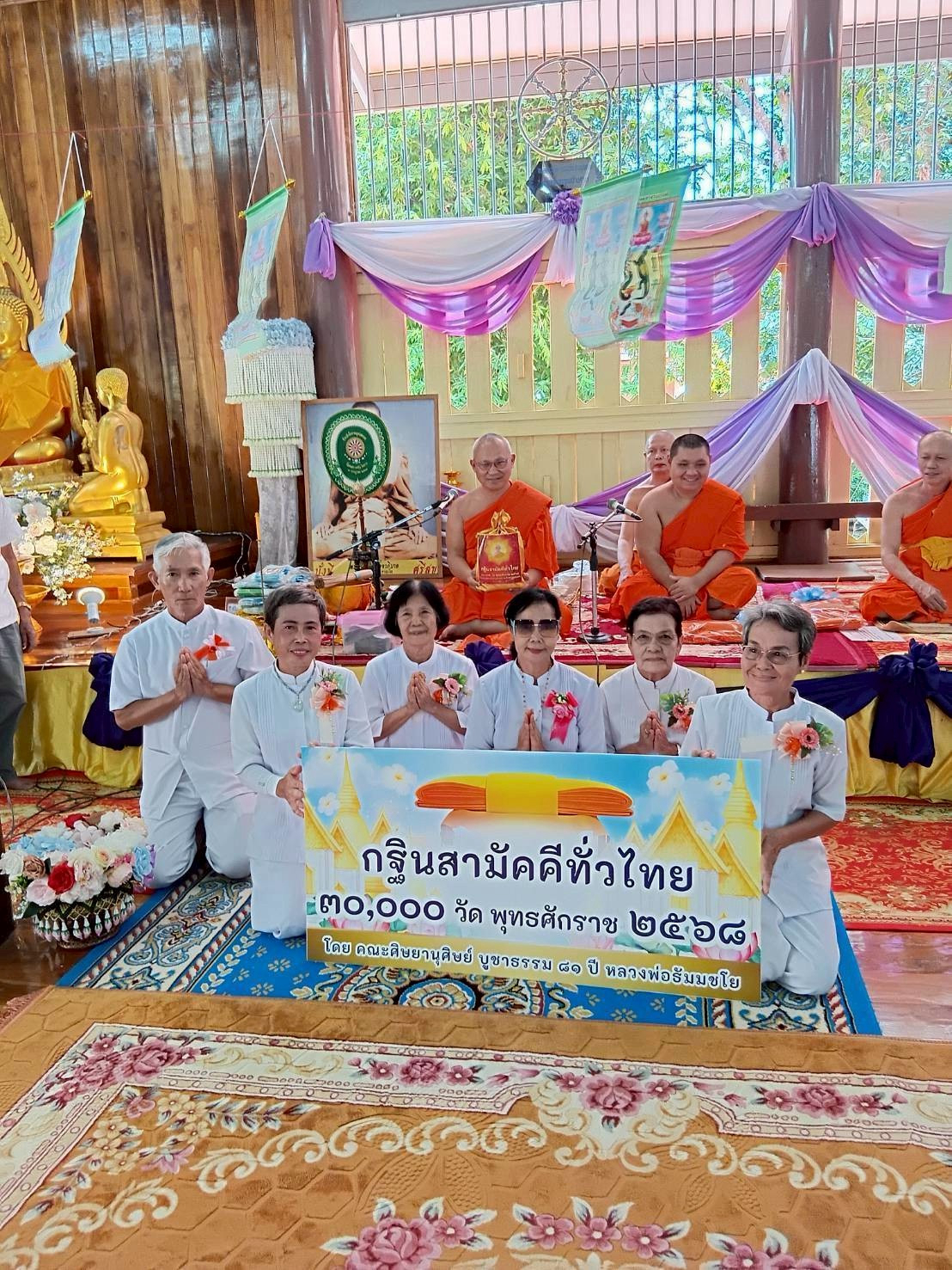 ภาพร่วมพิธีกรรมวัดดอยท่าเสา