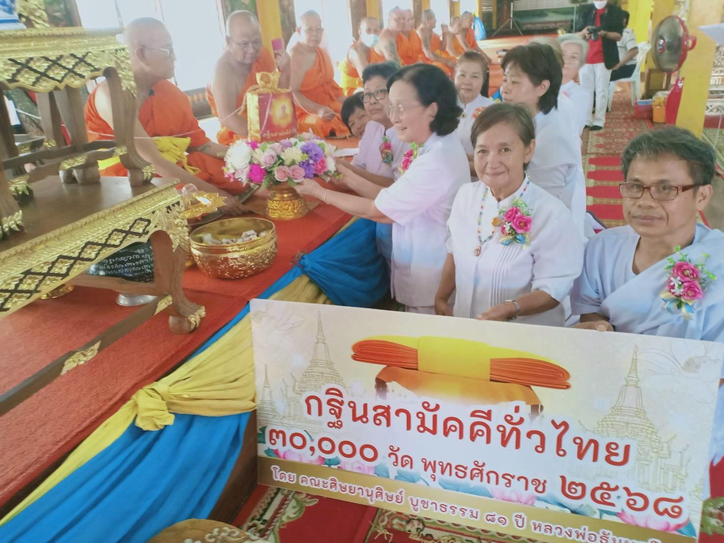 ภาพการถวายปัจจัยวัดเขาแก้ว