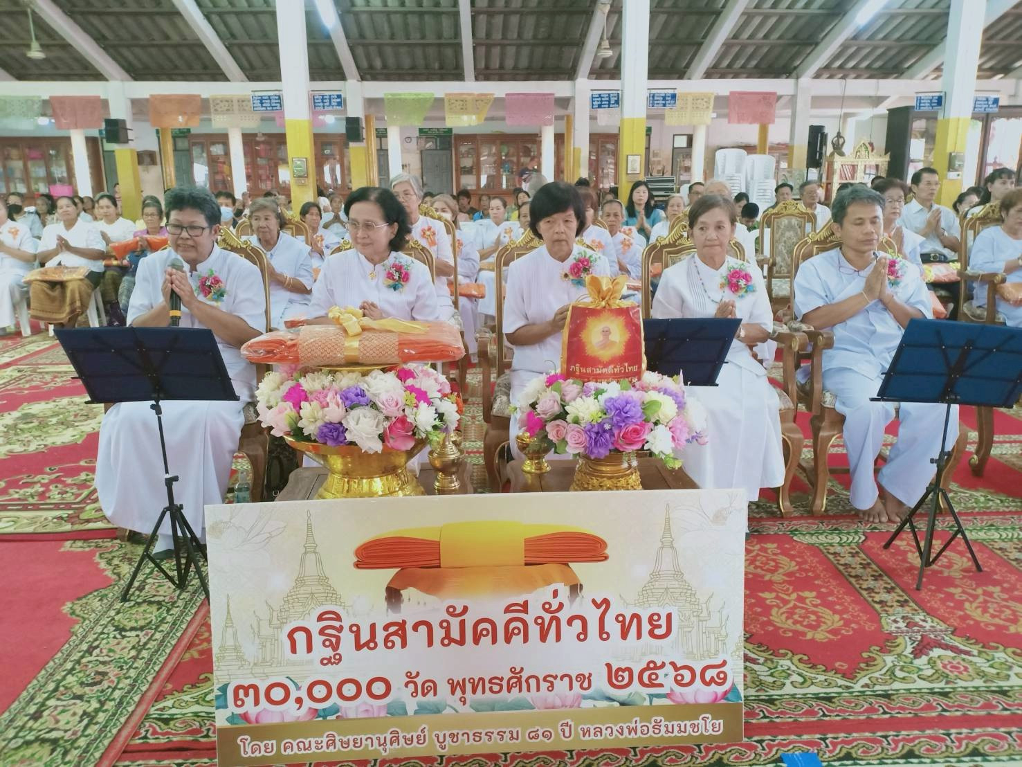 ภาพกล่าวคำถวายกฐินวัดเขาแก้ว