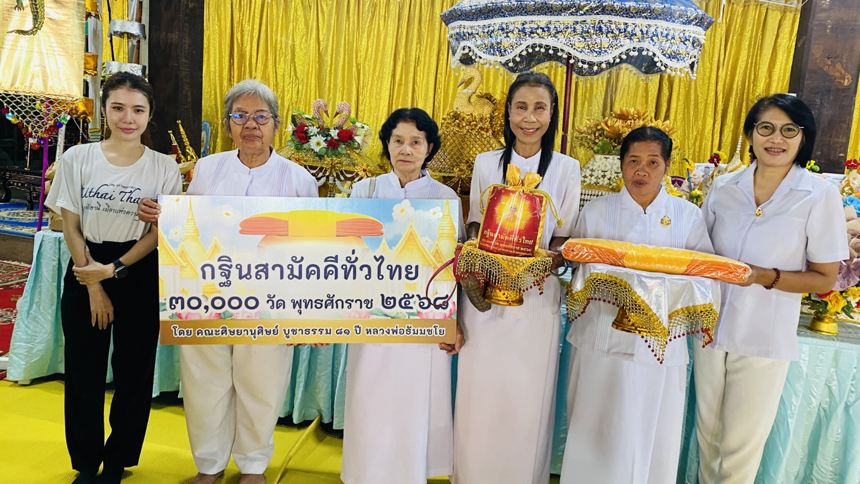 ภาพหมู่ถือพานถวายปัจจัยวัดผาทั่ง