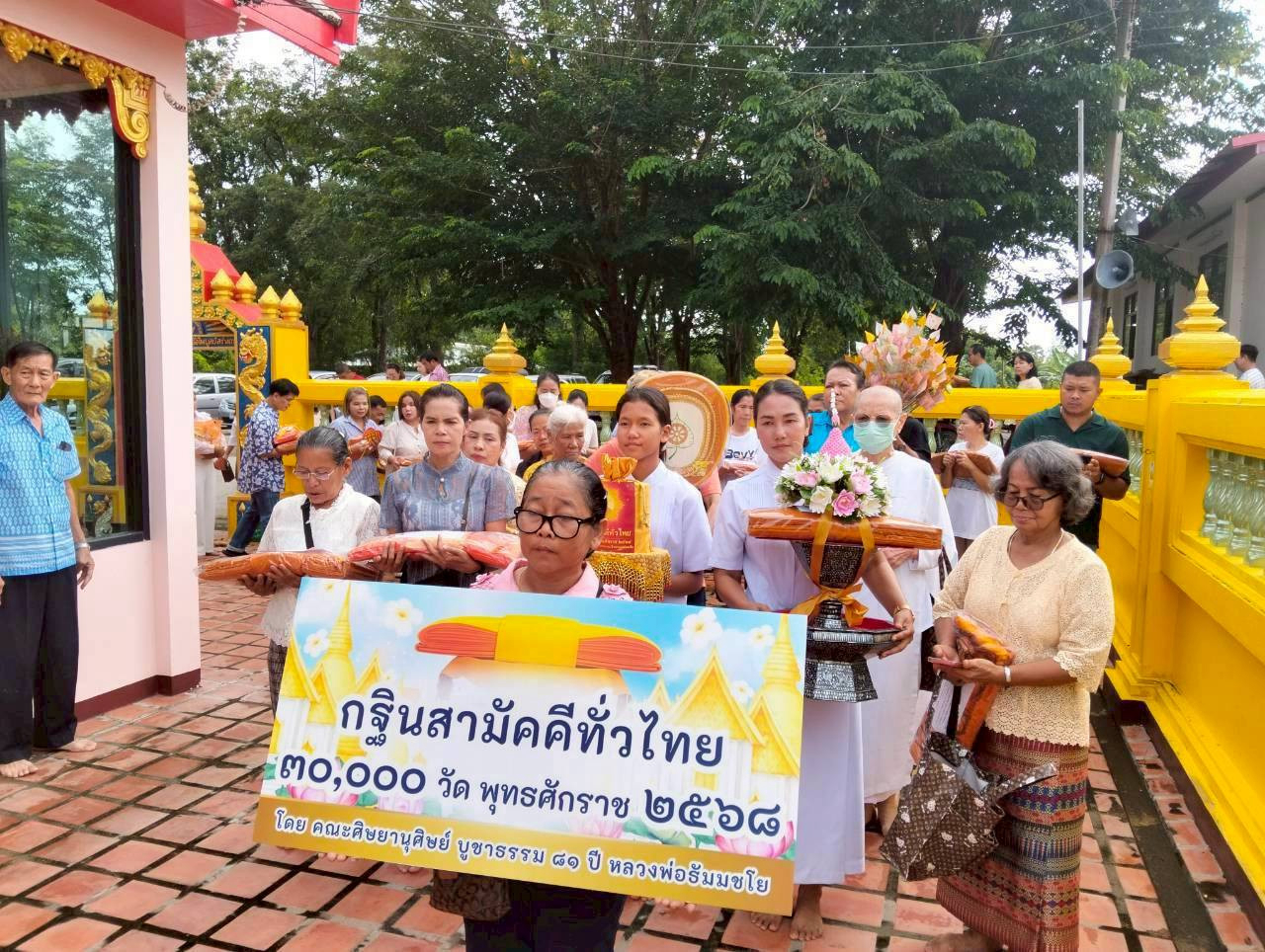 ภาพร่วมขบวนกฐินวัดแจ้ง